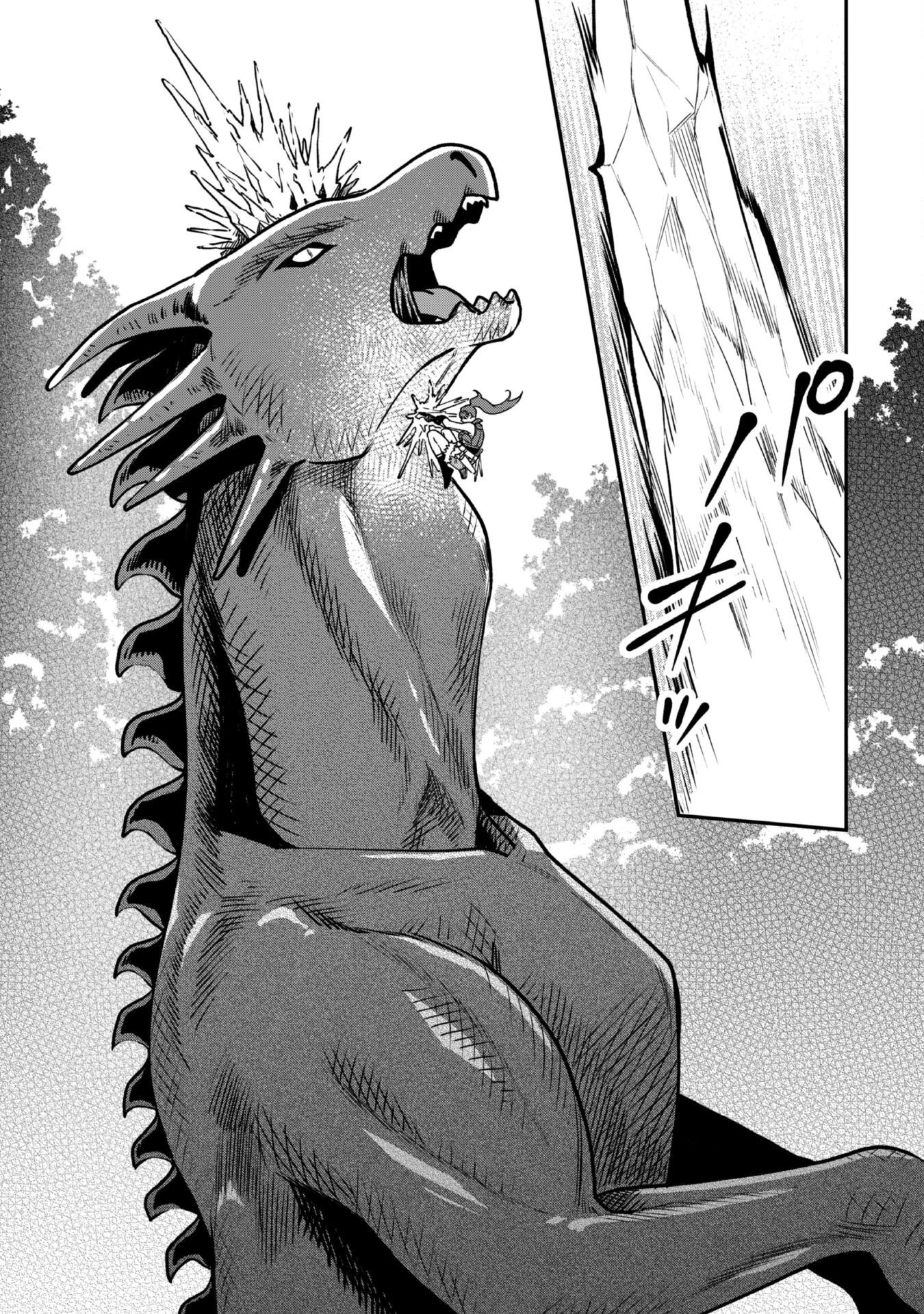 もふもふと行く、腹ペコ料理人の絶品グルメライフ 第3話 - 36