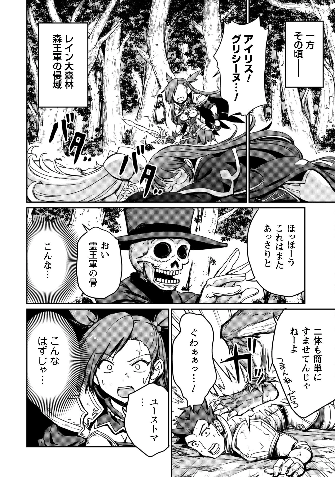 はじまりの町の育て屋さん～追放された万能育成師はポンコツ冒険者を覚醒させて最強スローライフを目指します～ 第11話 - 19