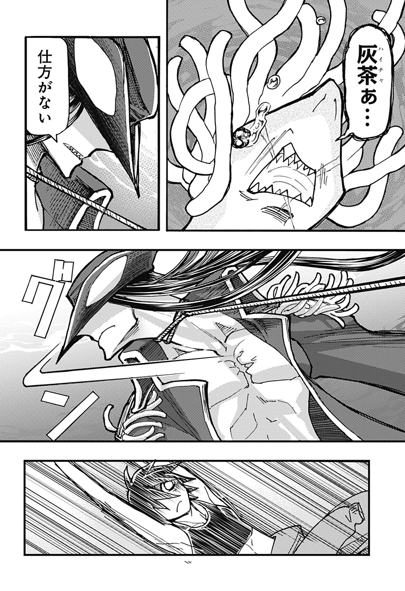 ケモノクニ 第56話 - 4