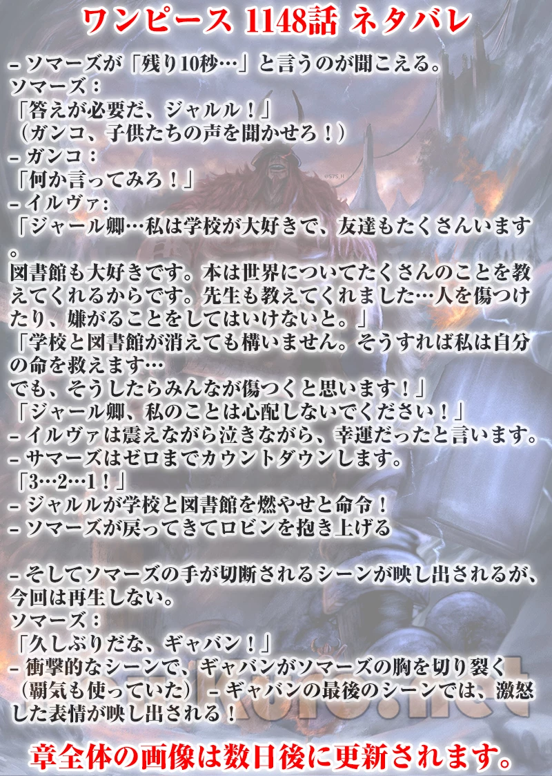 ワンピース 第1148話 - 3