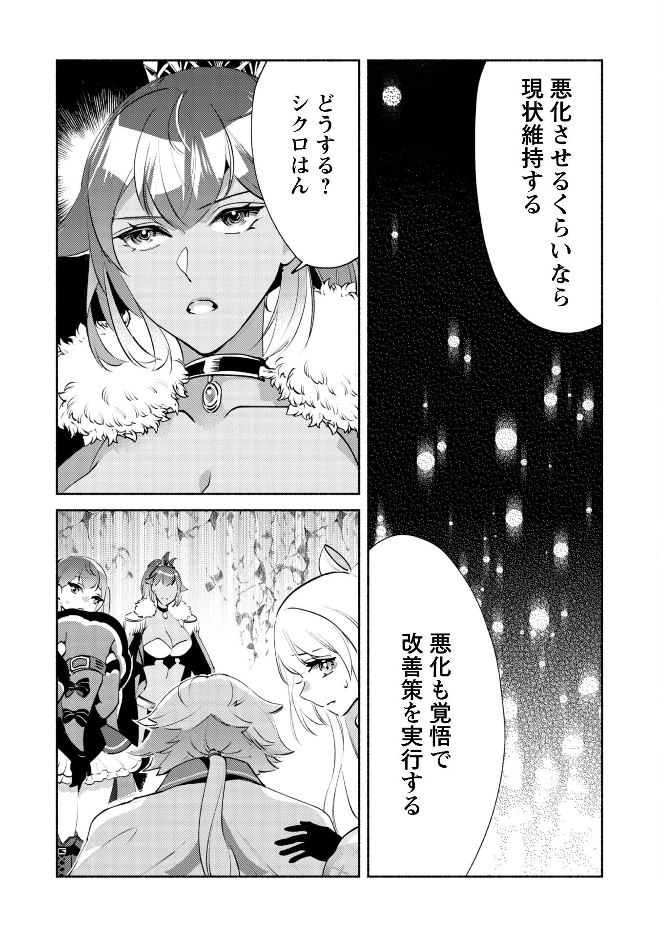 無能は不要と言われ『時計使い』の僕は職人ギルドから追い出されるも、ダンジョンの深部で真の力に覚醒する 第20話 - 6