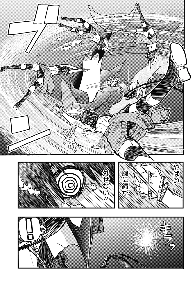 ケモノクニ 第56話 - 5