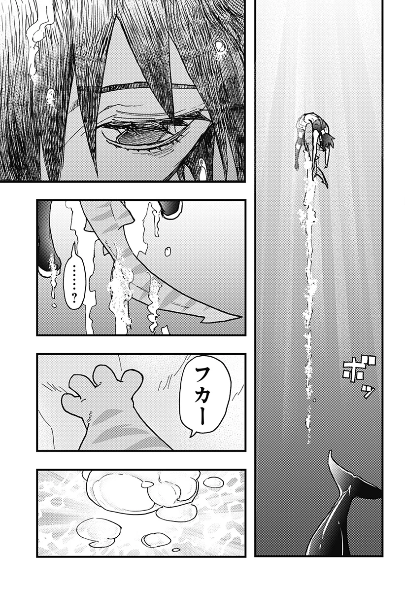 ケモノクニ 第56話 - 7