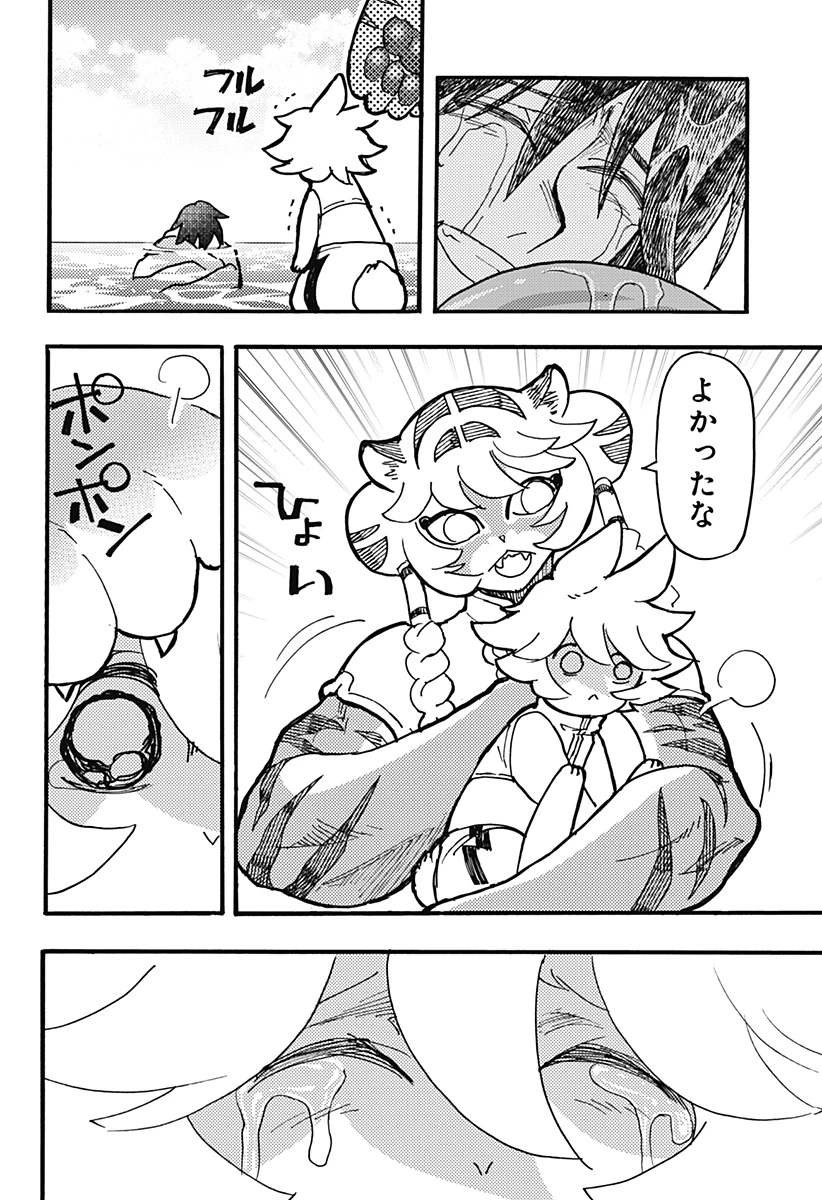 ケモノクニ 第56話 - 12