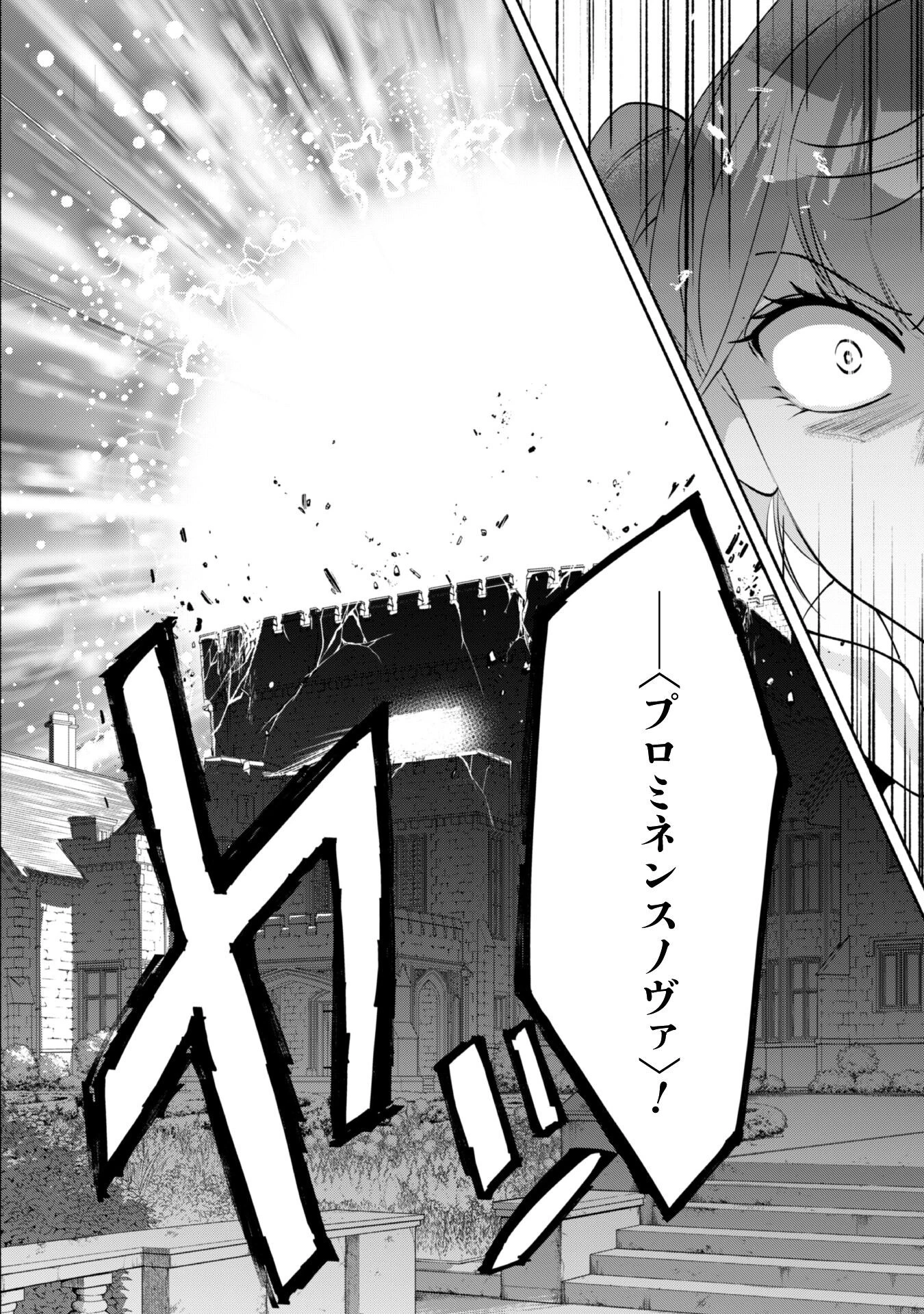 無能は不要と言われ『時計使い』の僕は職人ギルドから追い出されるも、ダンジョンの深部で真の力に覚醒する 第20話 - 19