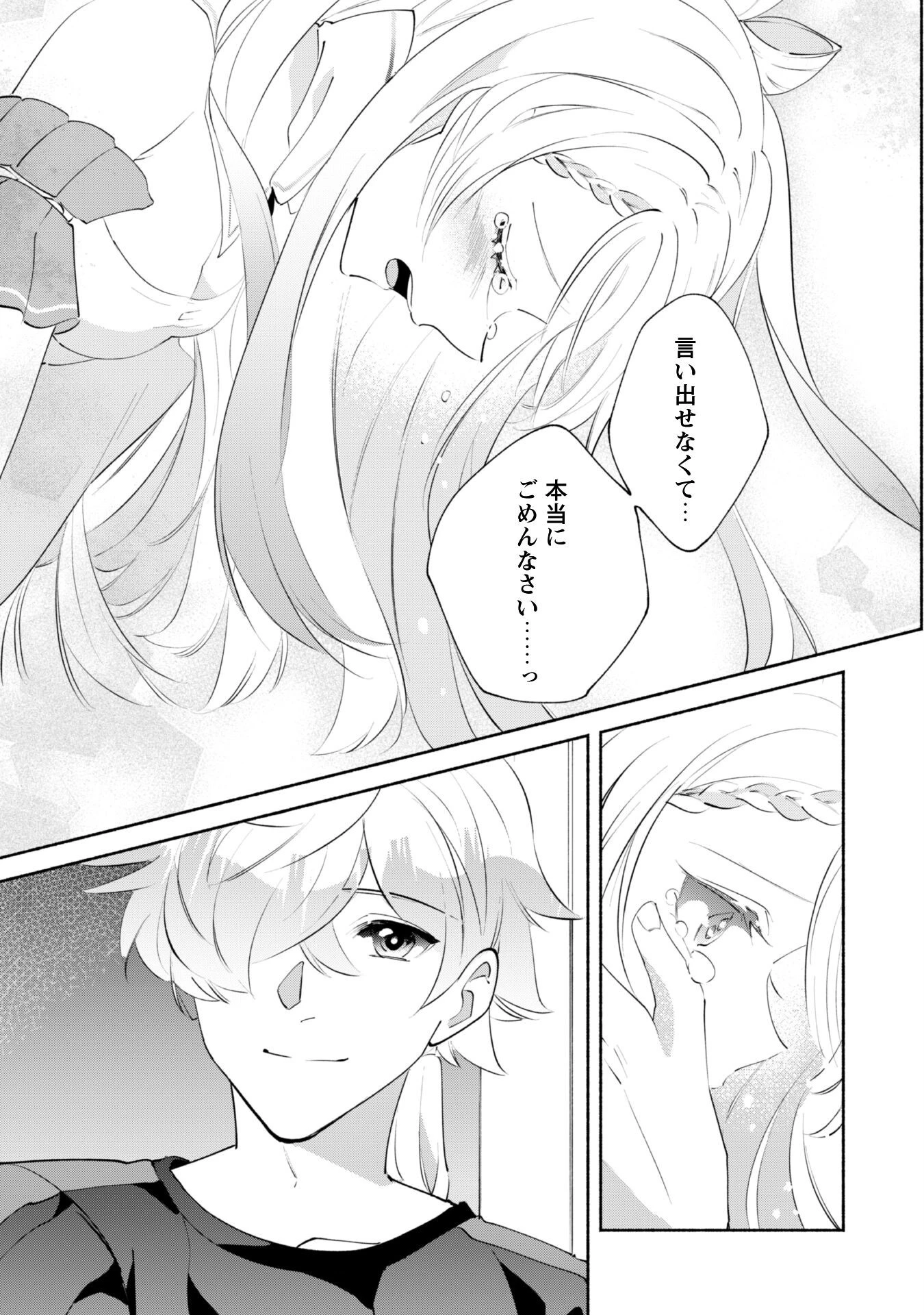 無能は不要と言われ『時計使い』の僕は職人ギルドから追い出されるも、ダンジョンの深部で真の力に覚醒する 第20話 - 30