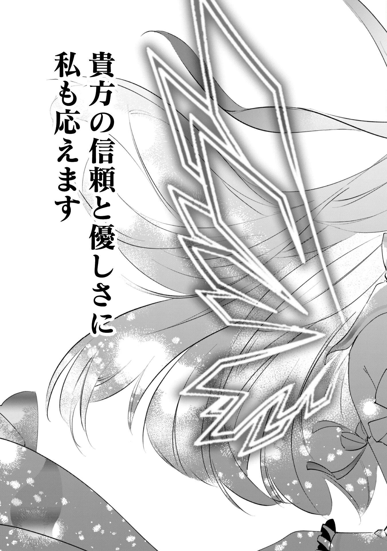 無能は不要と言われ『時計使い』の僕は職人ギルドから追い出されるも、ダンジョンの深部で真の力に覚醒する 第20話 - 34