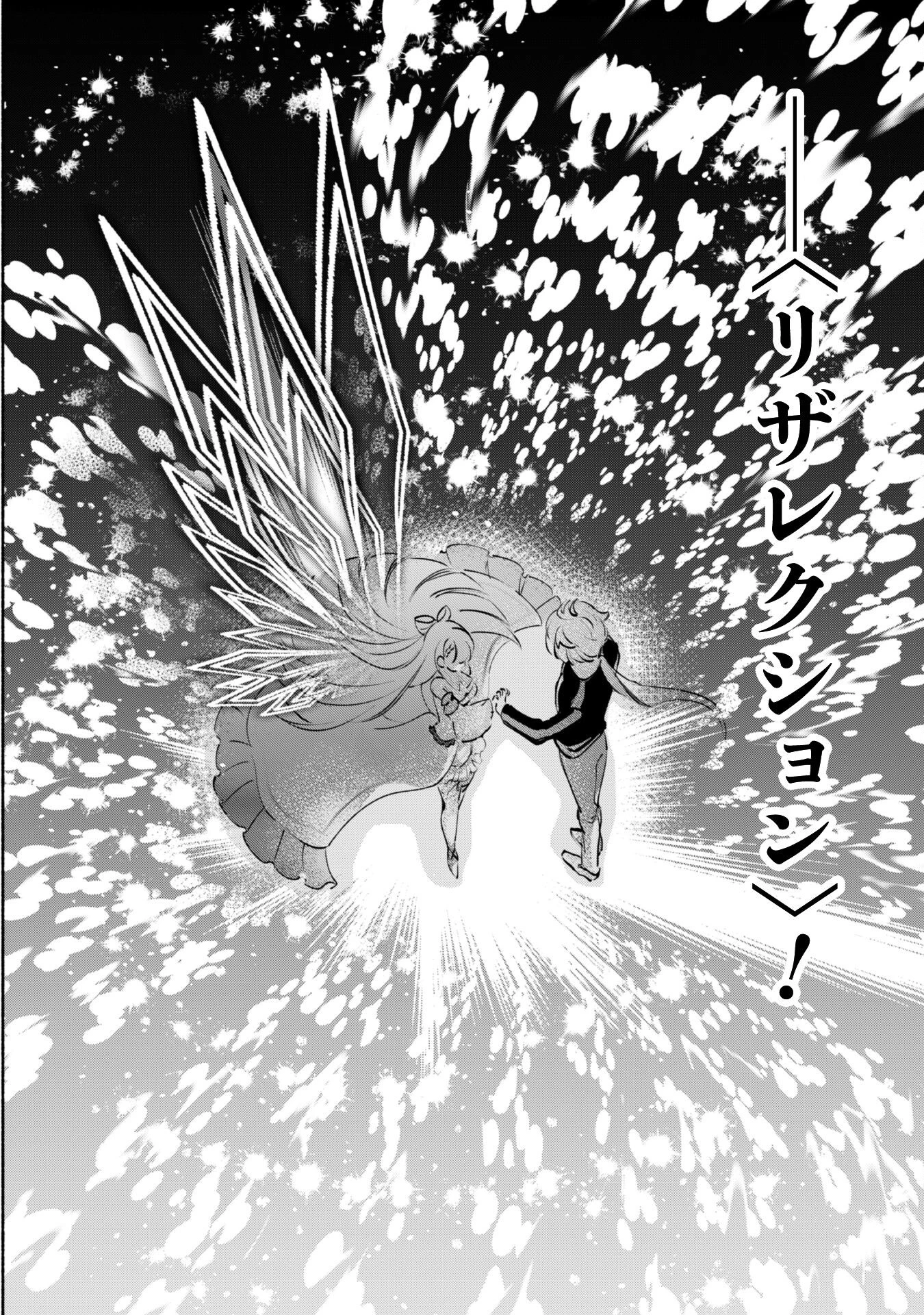 無能は不要と言われ『時計使い』の僕は職人ギルドから追い出されるも、ダンジョンの深部で真の力に覚醒する 第20話 - 35