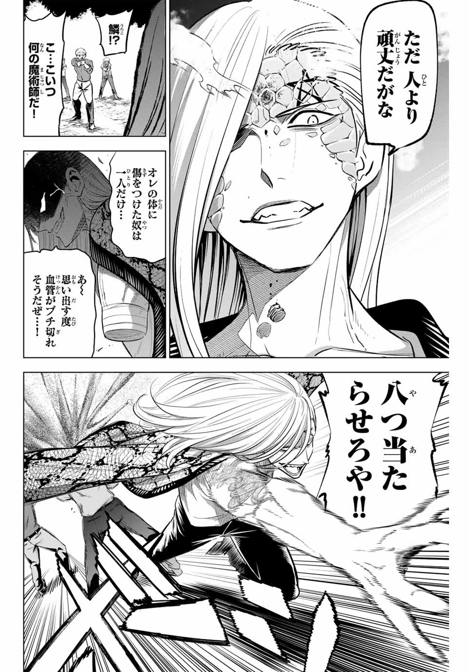 黒猫と魔女の教室 第84話 - 2