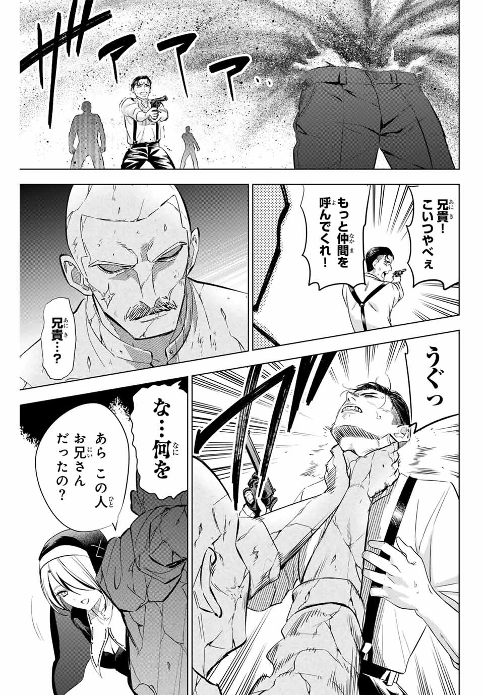 黒猫と魔女の教室 第84話 - 3