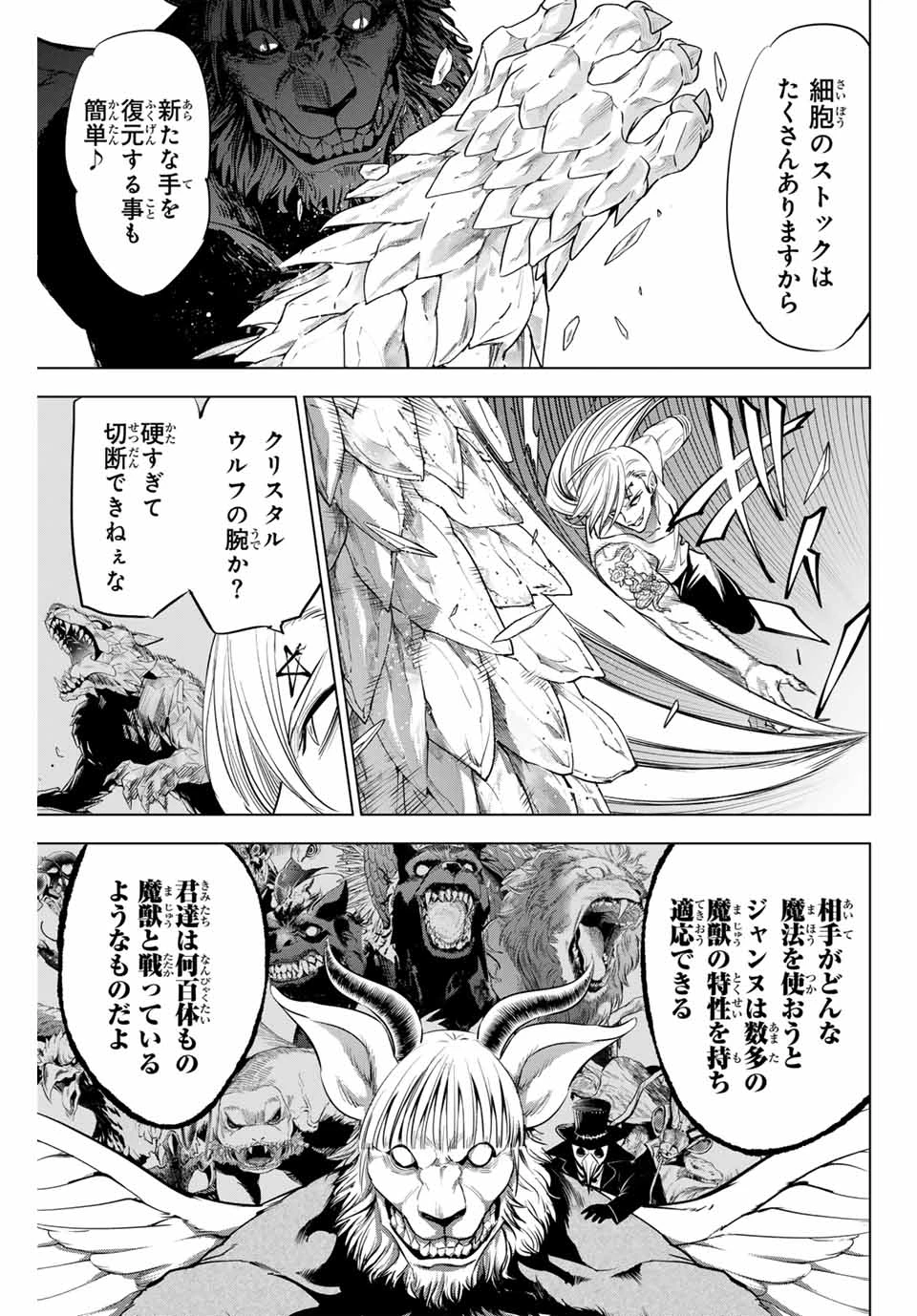 黒猫と魔女の教室 第84話 - 15