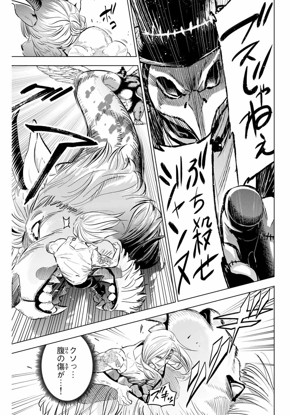 黒猫と魔女の教室 第84話 - 17