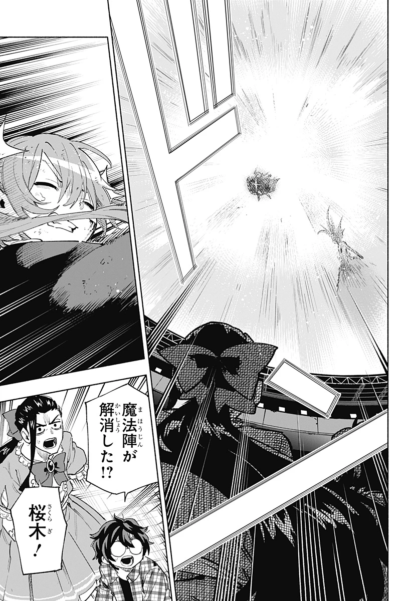 株式会社マジルミエ 第153話 - 5