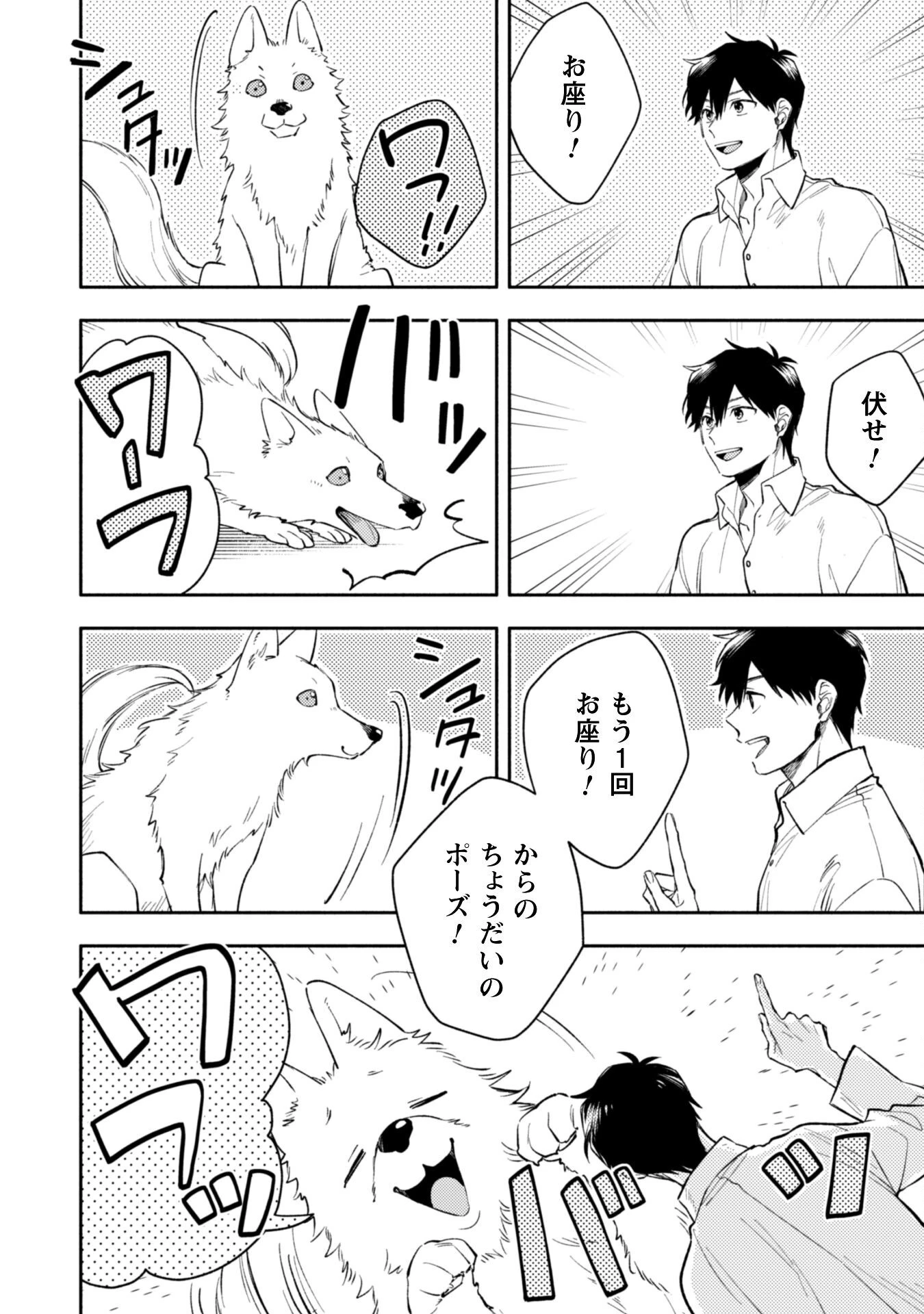 異世界転移したら愛犬が最強になりました~シルバーフェンリルと俺が異世界暮らしを始めたら~ 第37話 - 5