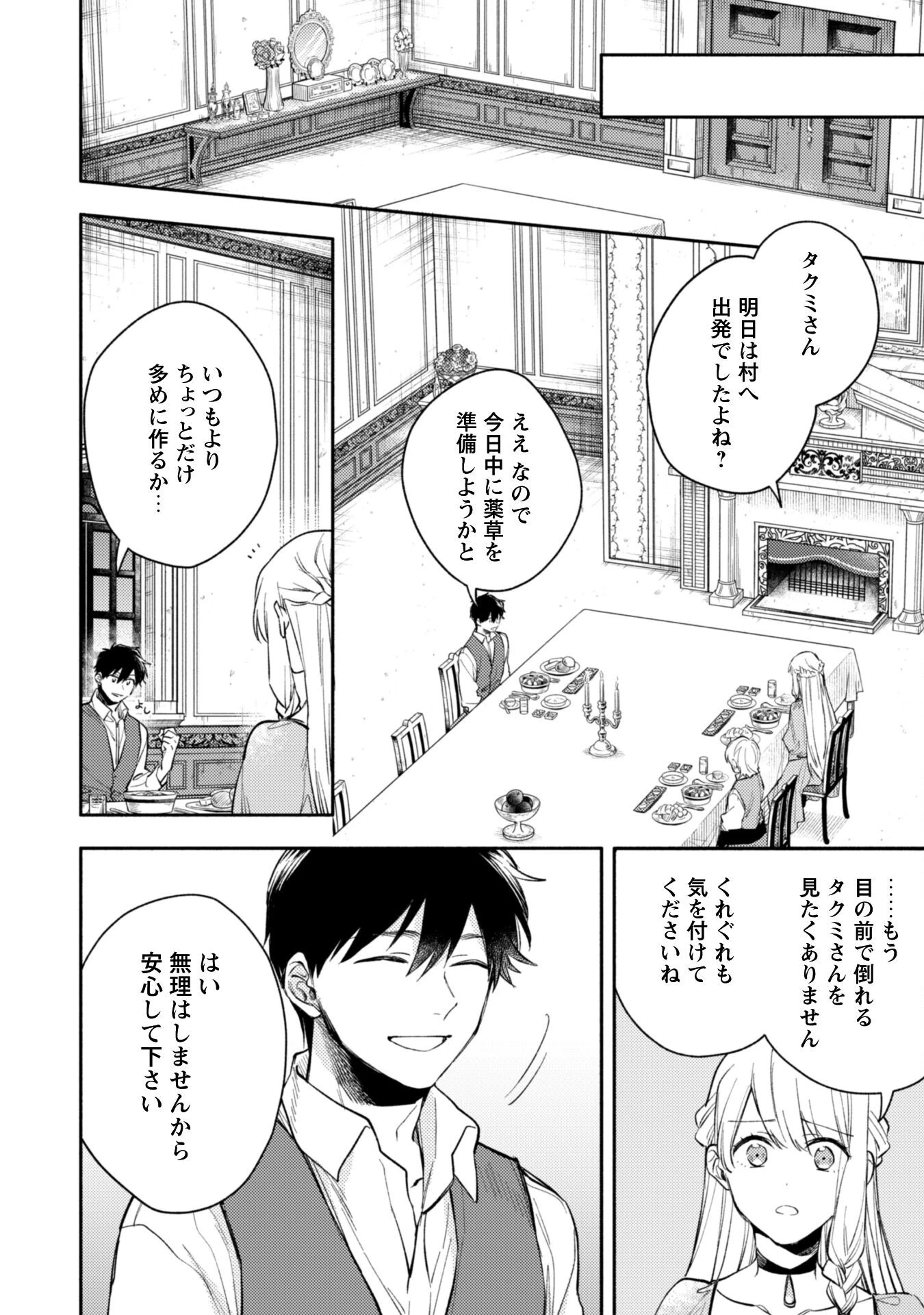 異世界転移したら愛犬が最強になりました~シルバーフェンリルと俺が異世界暮らしを始めたら~ 第37話 - 7