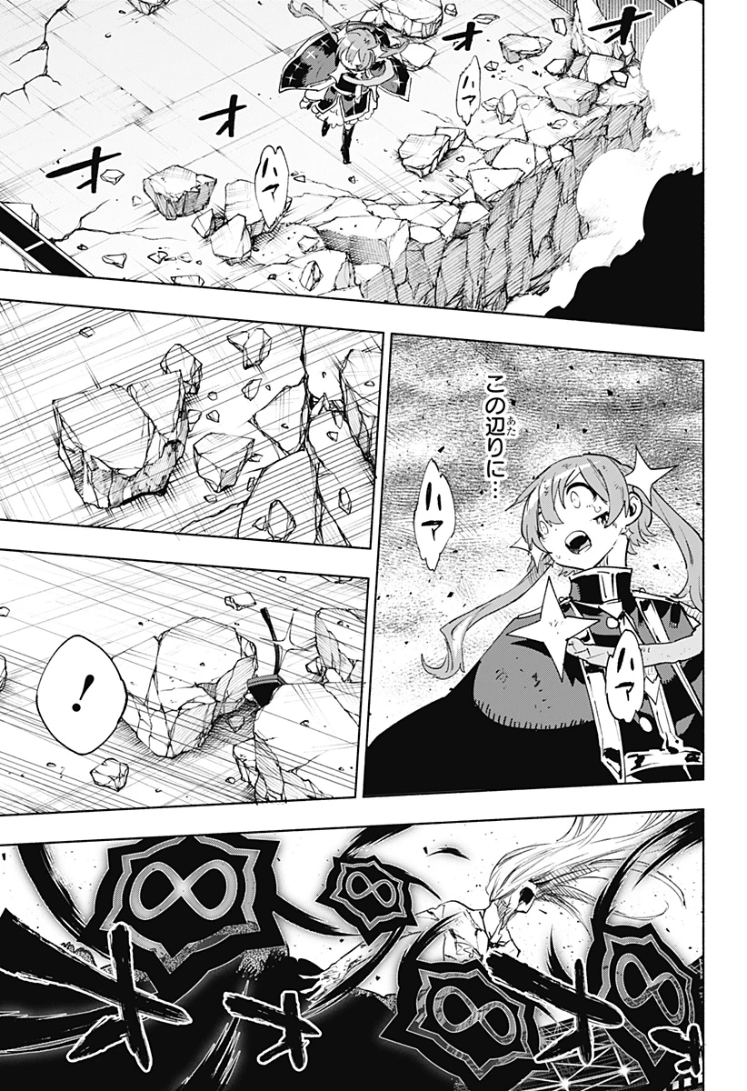 株式会社マジルミエ 第153話 - 11