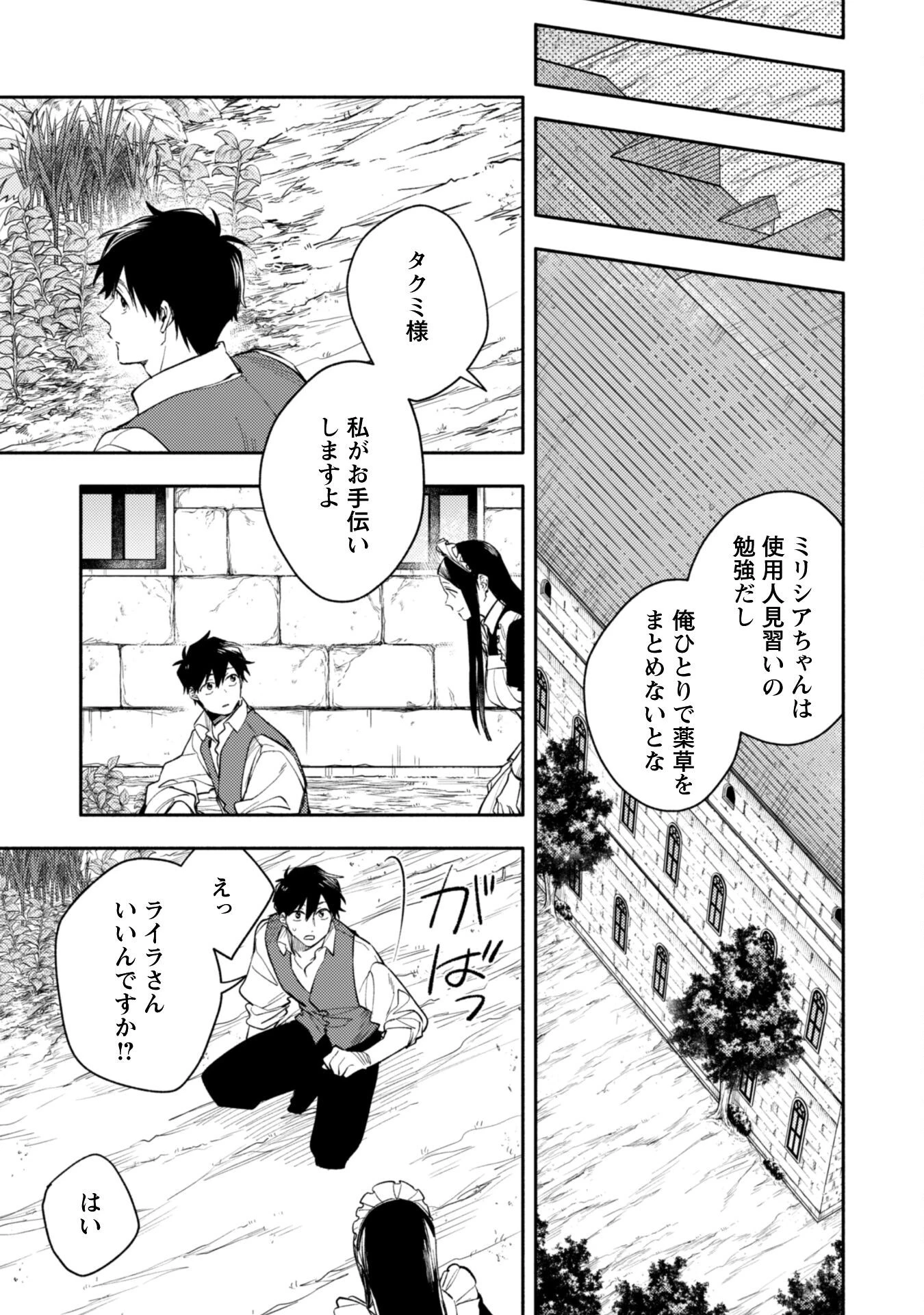 異世界転移したら愛犬が最強になりました~シルバーフェンリルと俺が異世界暮らしを始めたら~ 第37話 - 8