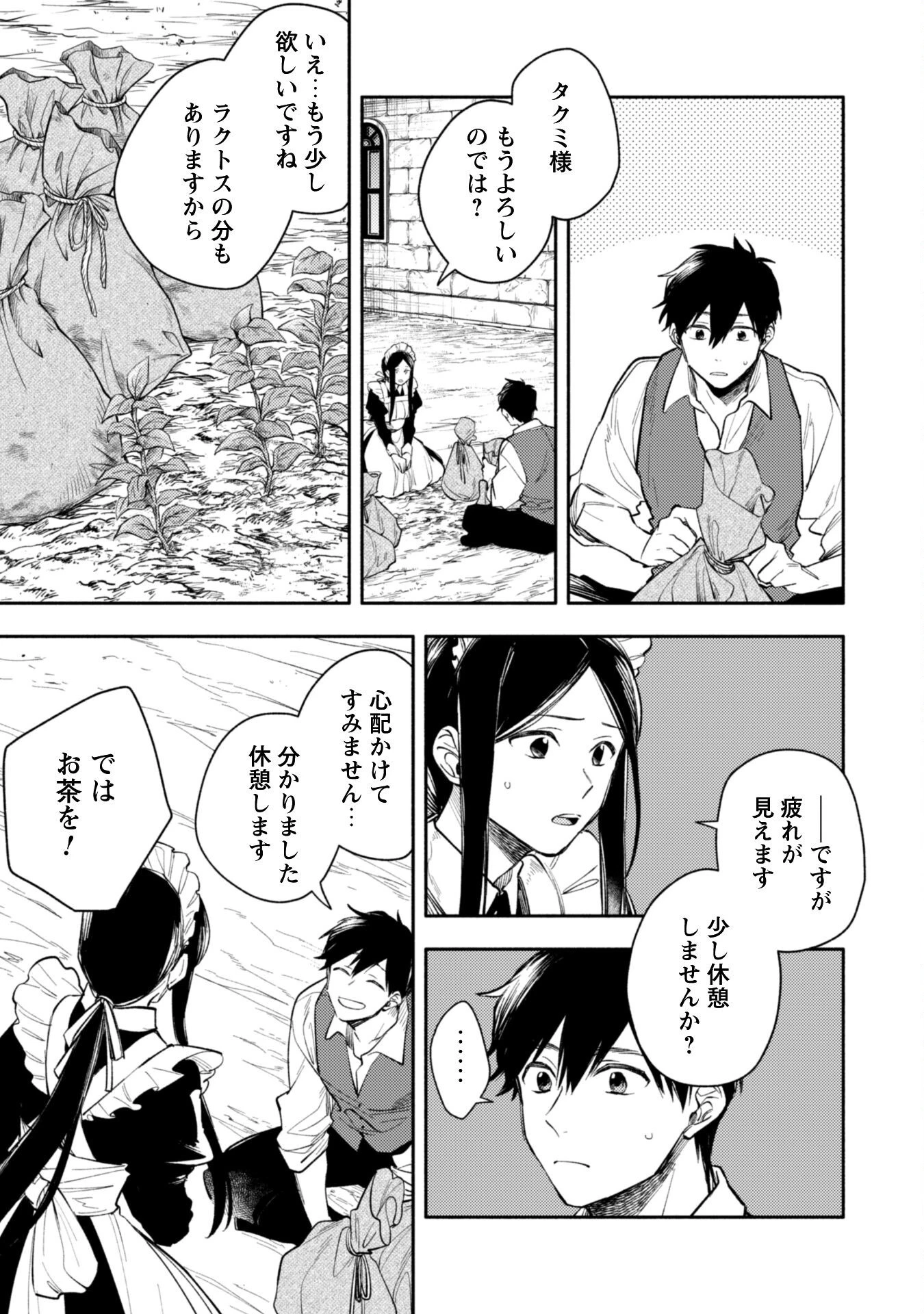 異世界転移したら愛犬が最強になりました~シルバーフェンリルと俺が異世界暮らしを始めたら~ 第37話 - 10