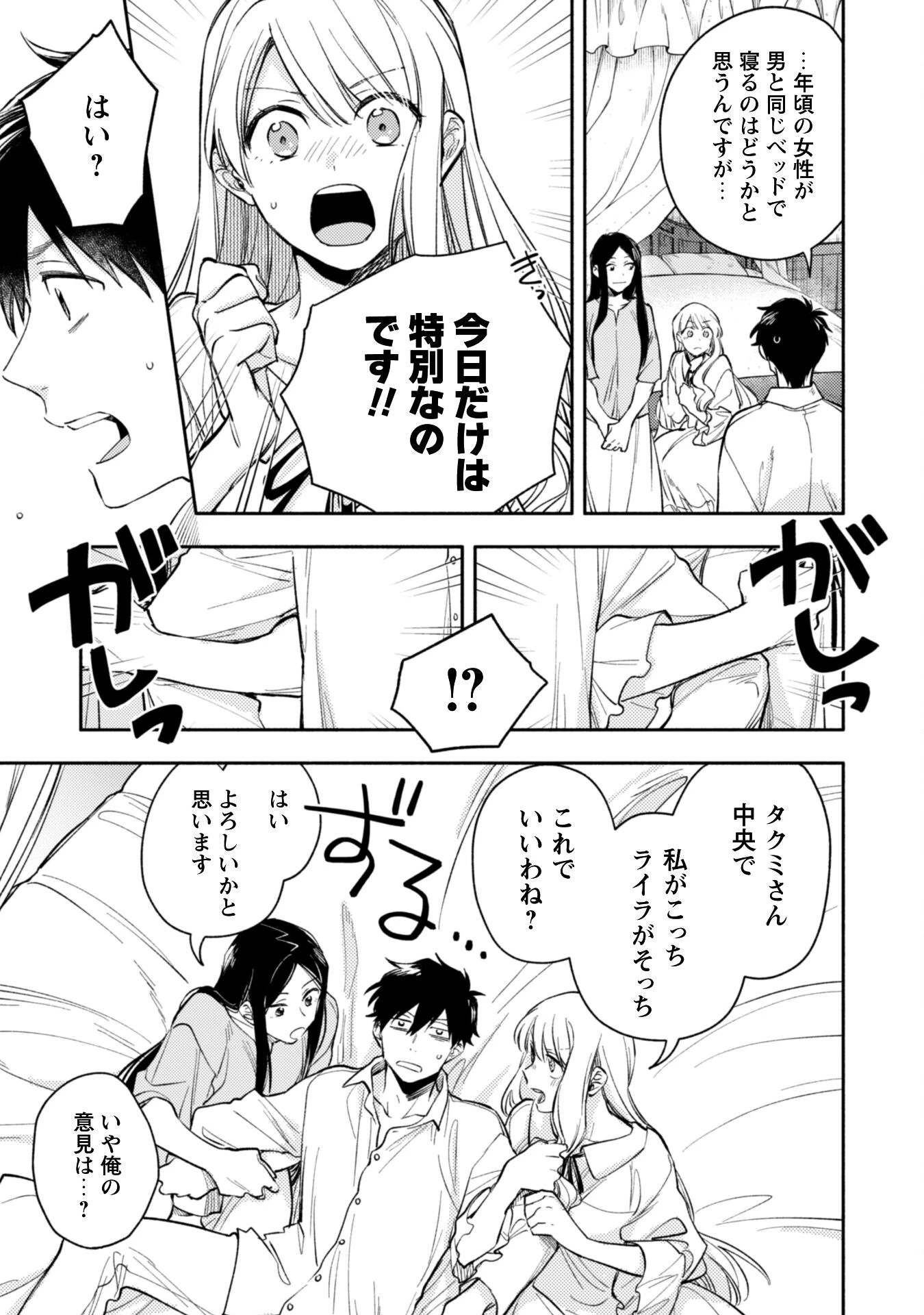 異世界転移したら愛犬が最強になりました~シルバーフェンリルと俺が異世界暮らしを始めたら~ 第37話 - 18