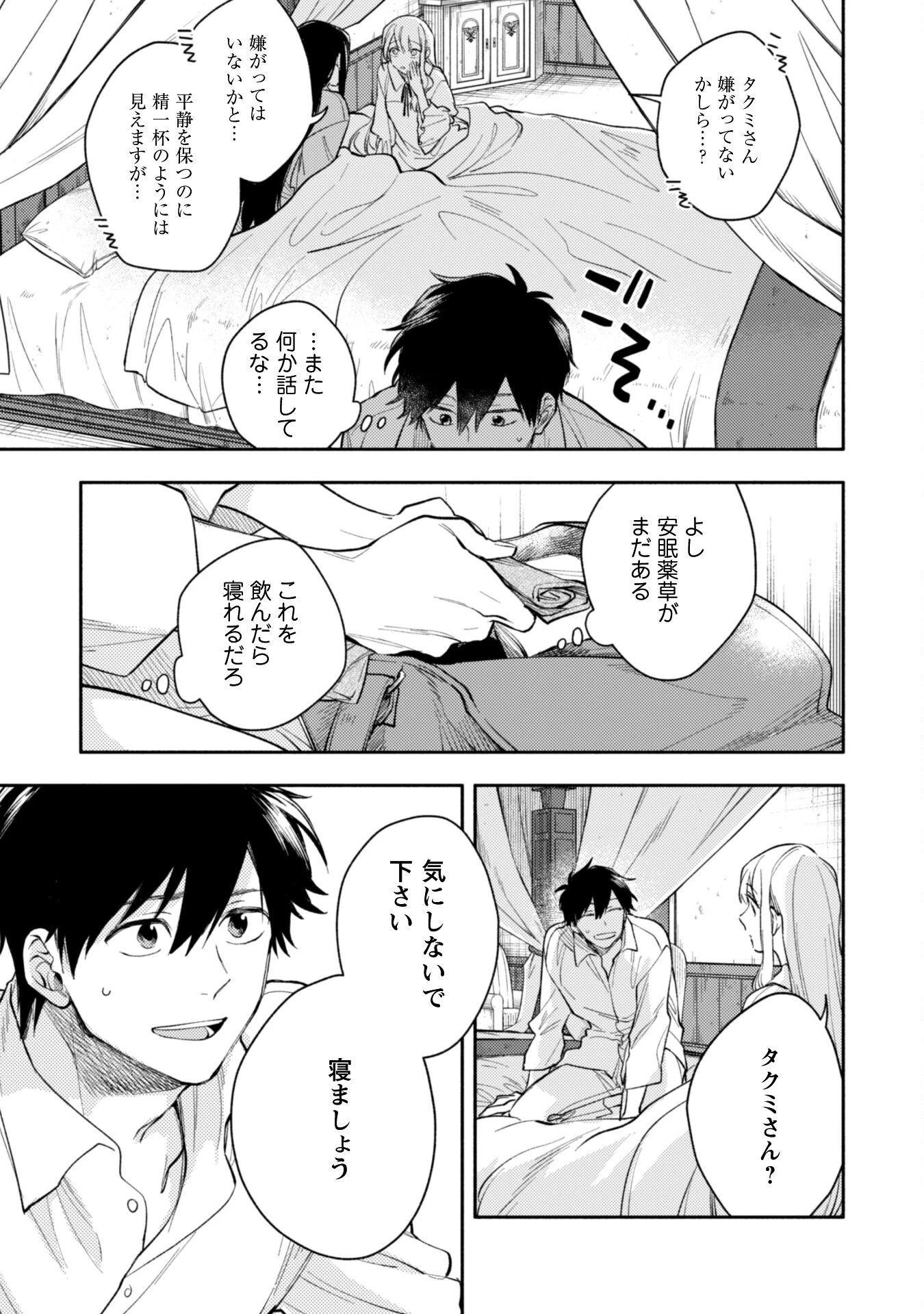 異世界転移したら愛犬が最強になりました~シルバーフェンリルと俺が異世界暮らしを始めたら~ 第37話 - 20