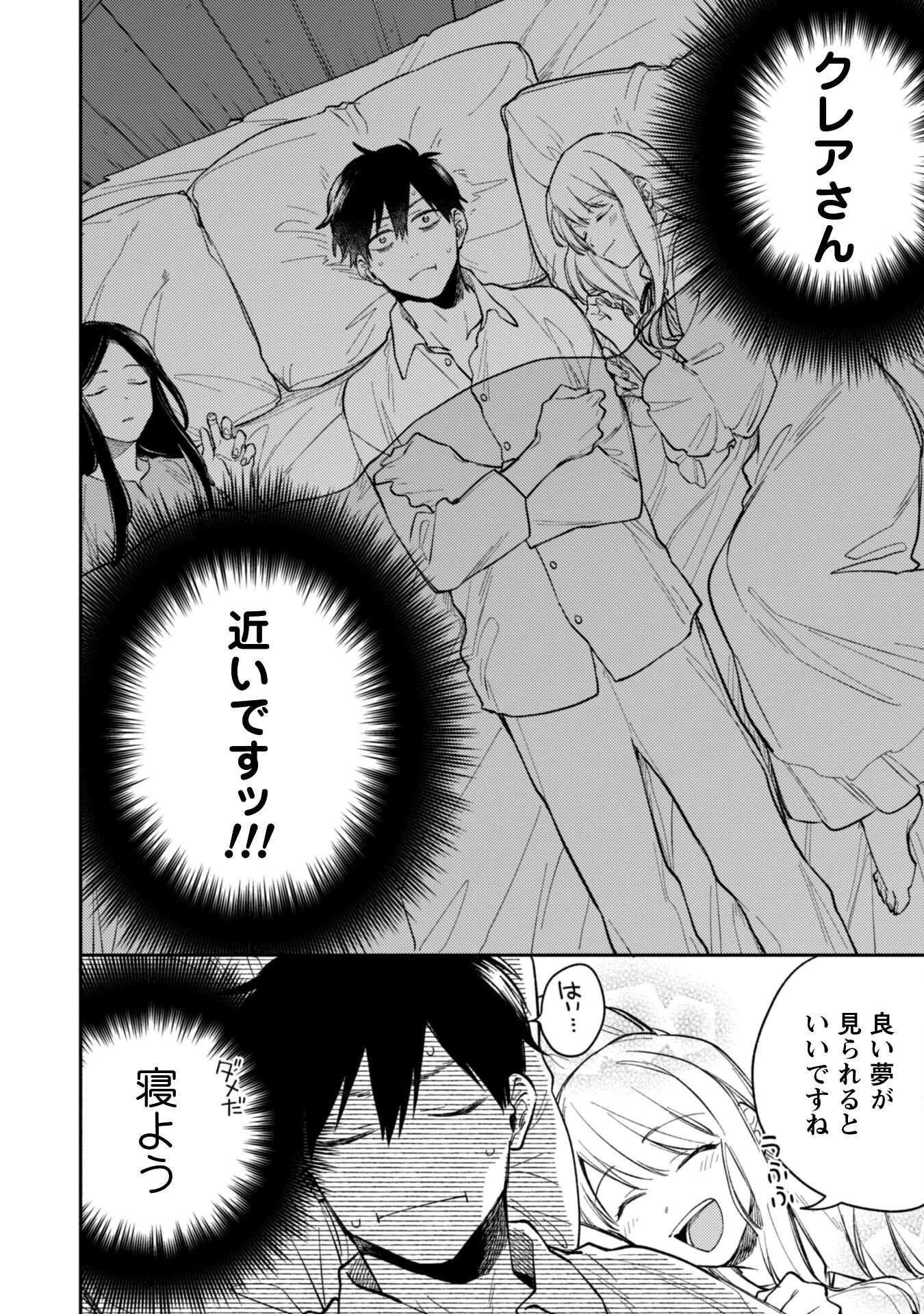 異世界転移したら愛犬が最強になりました~シルバーフェンリルと俺が異世界暮らしを始めたら~ 第37話 - 21