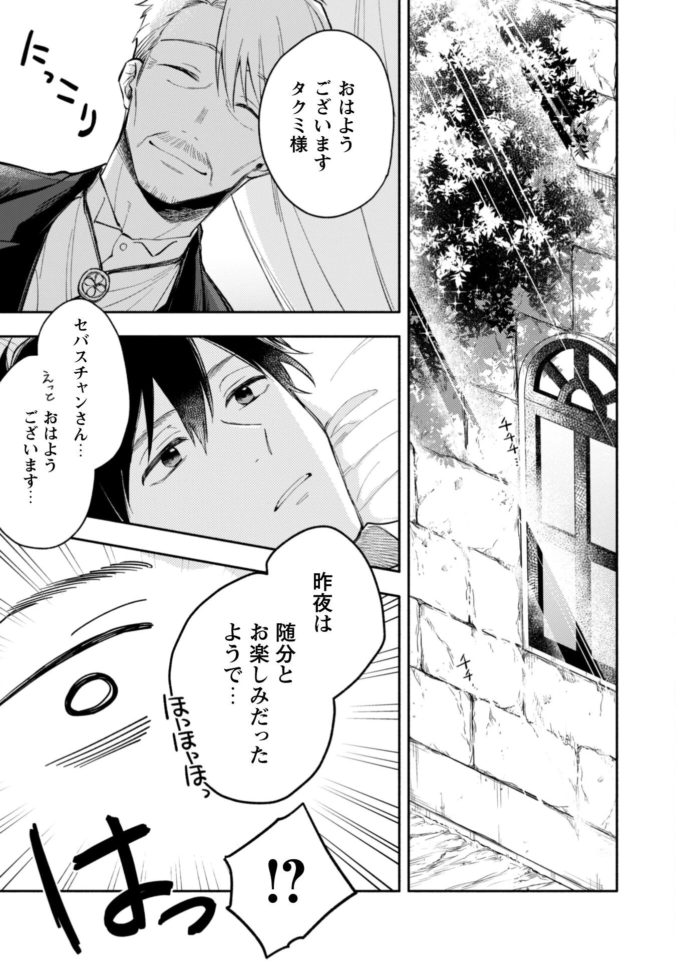 異世界転移したら愛犬が最強になりました~シルバーフェンリルと俺が異世界暮らしを始めたら~ 第37話 - 22