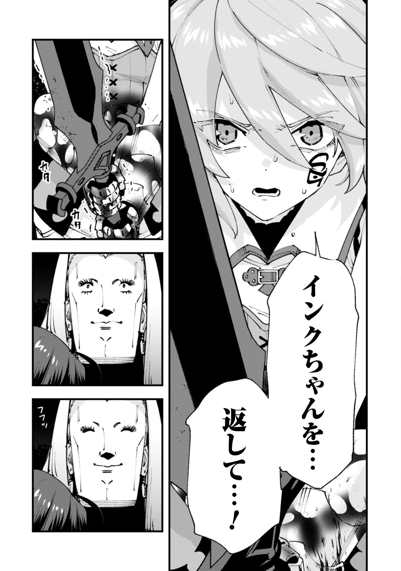 「お前ごときが魔王に勝てると思うな」と勇者パーティを追放されたので、王都で気ままに暮らしたい 第32.1話 - 3