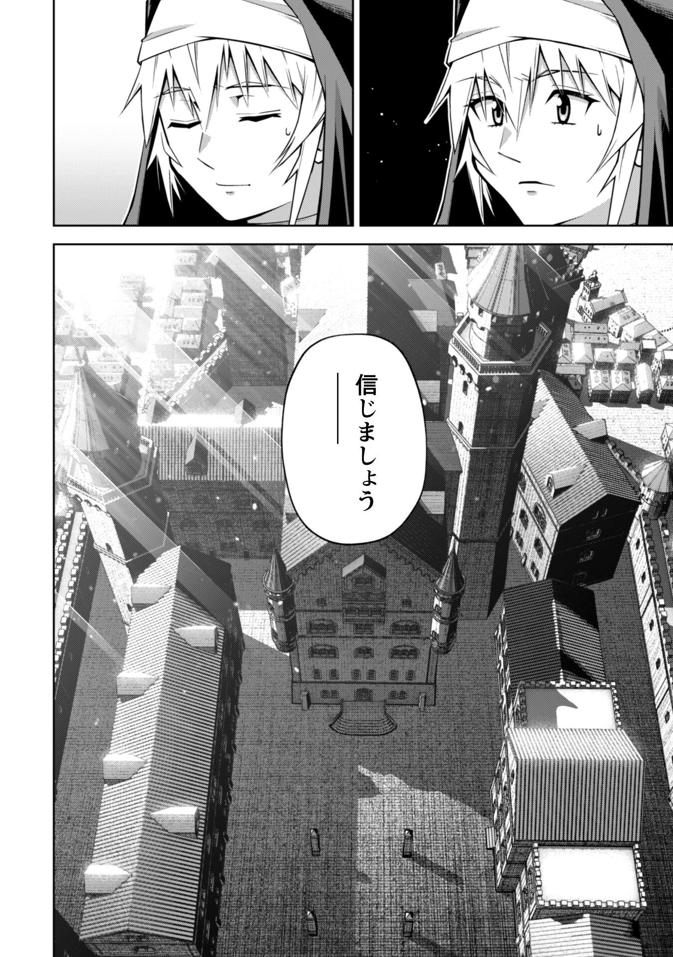 復讐完遂者の人生二周目異世界譚 第63話 - 15