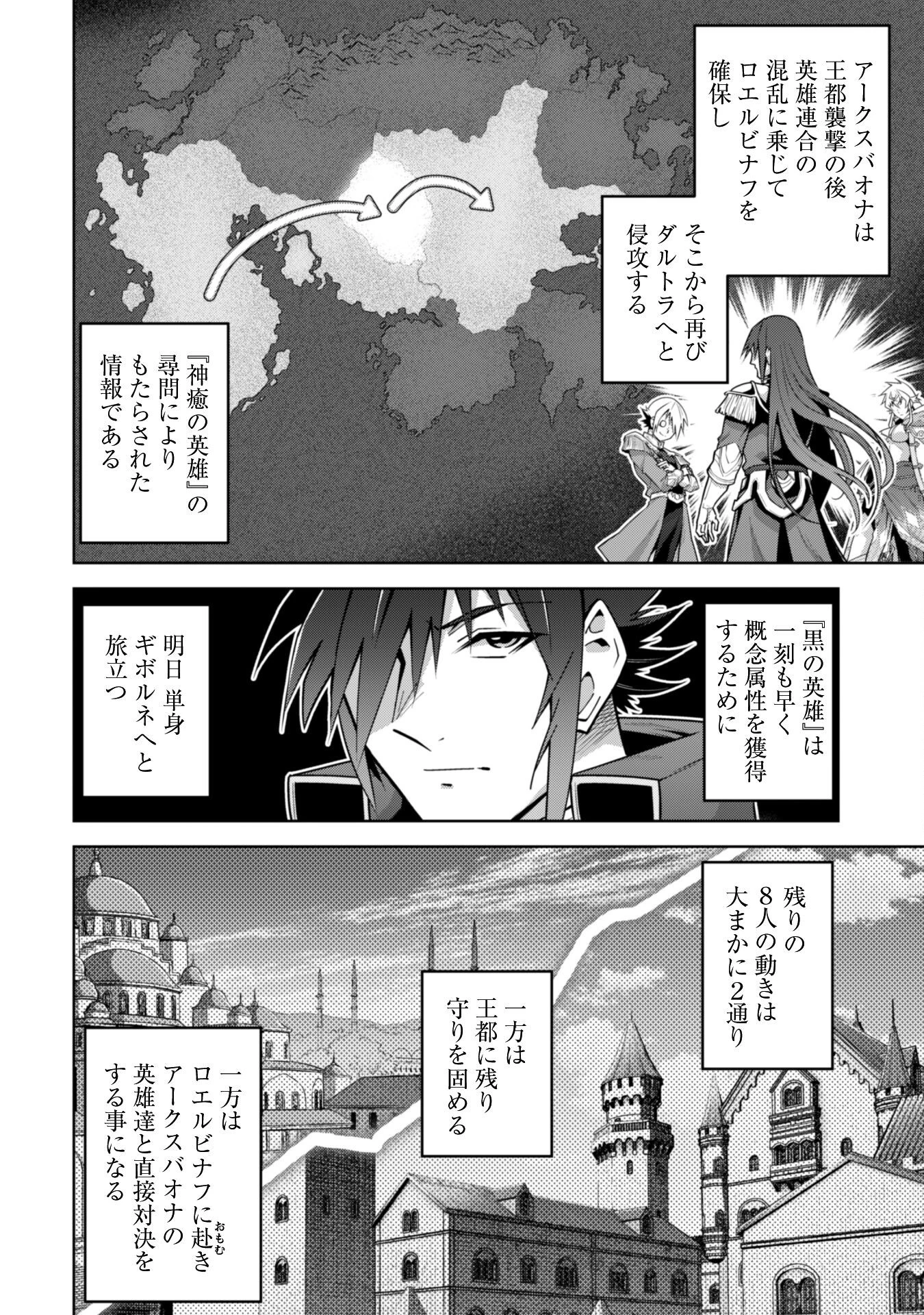 復讐完遂者の人生二周目異世界譚 第63話 - 17