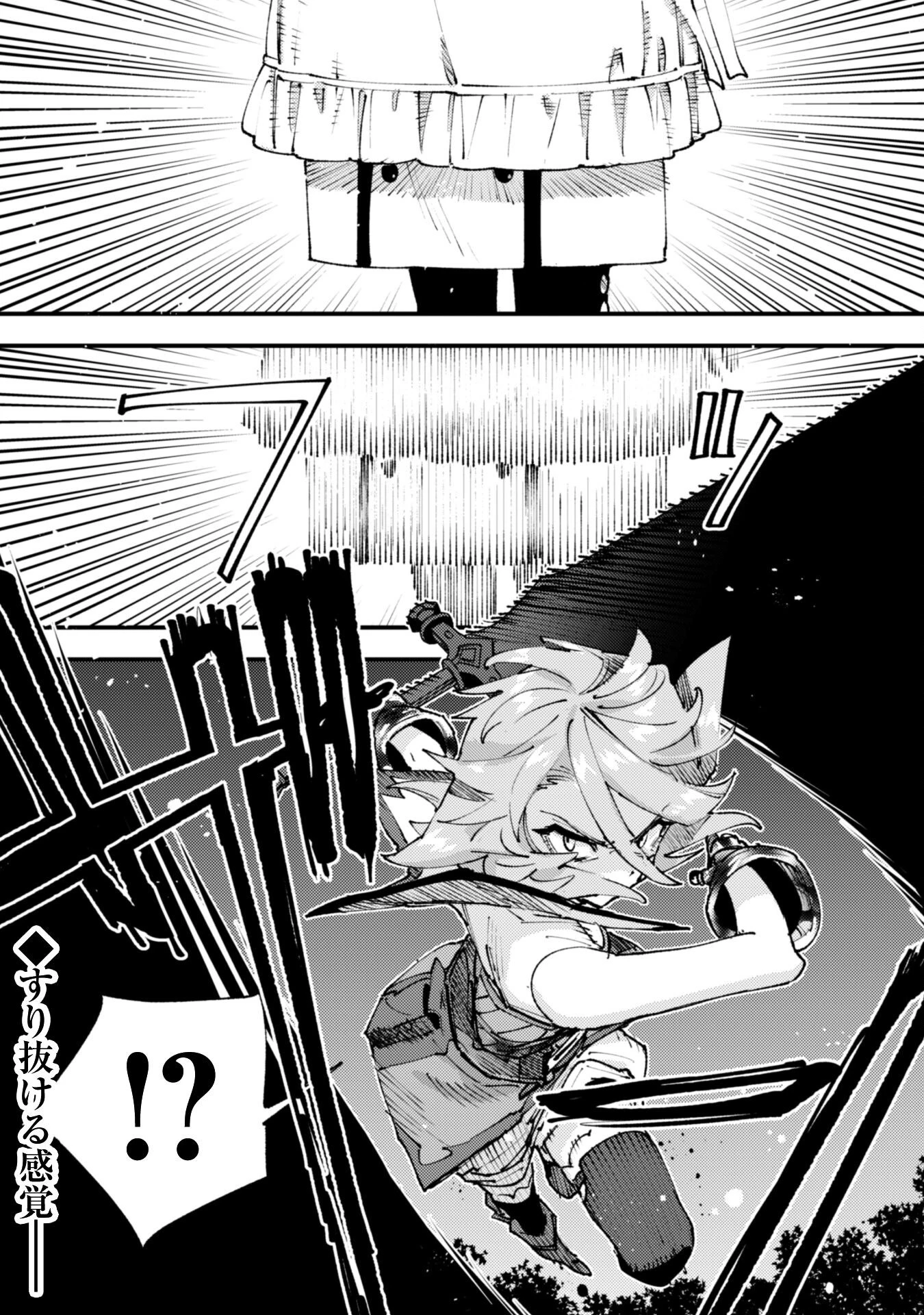 「お前ごときが魔王に勝てると思うな」と勇者パーティを追放されたので、王都で気ままに暮らしたい 第32.1話 - 10