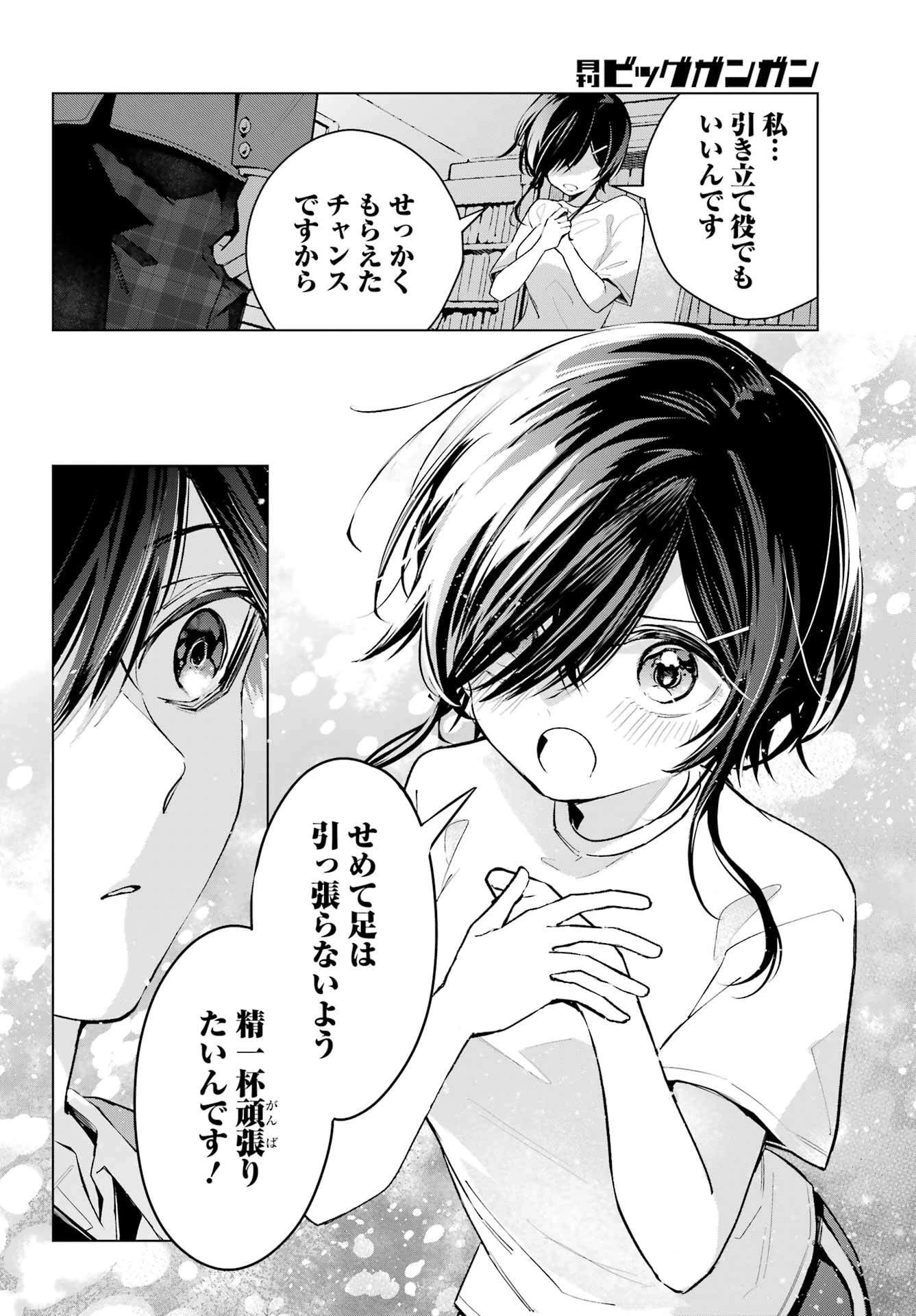 アンタと幼なじみってだけでもイヤなのに！～絶交から始まるS級美少女との学園成り上がり生活～ 第2話 - 14