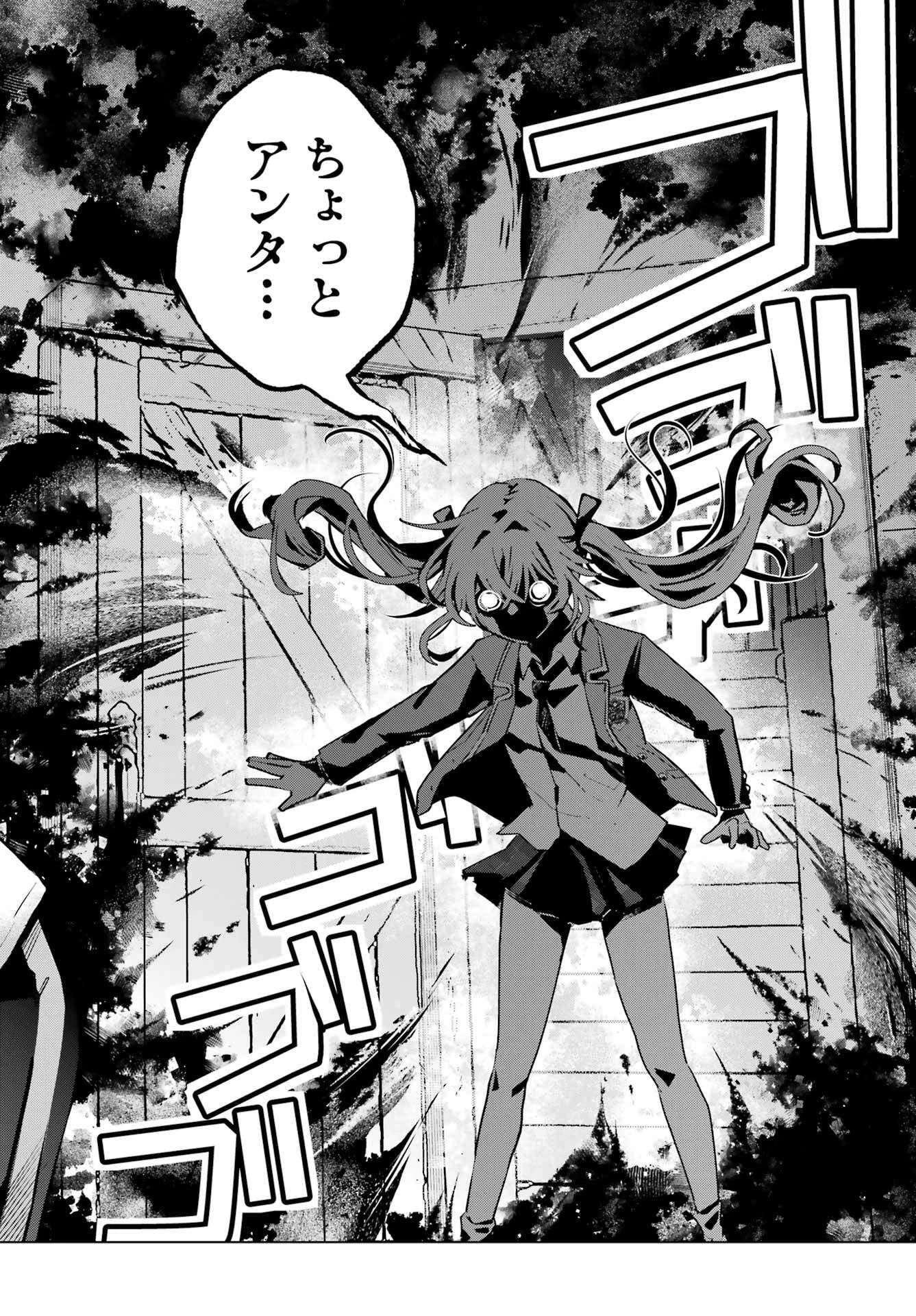 アンタと幼なじみってだけでもイヤなのに！～絶交から始まるS級美少女との学園成り上がり生活～ 第2話 - 40