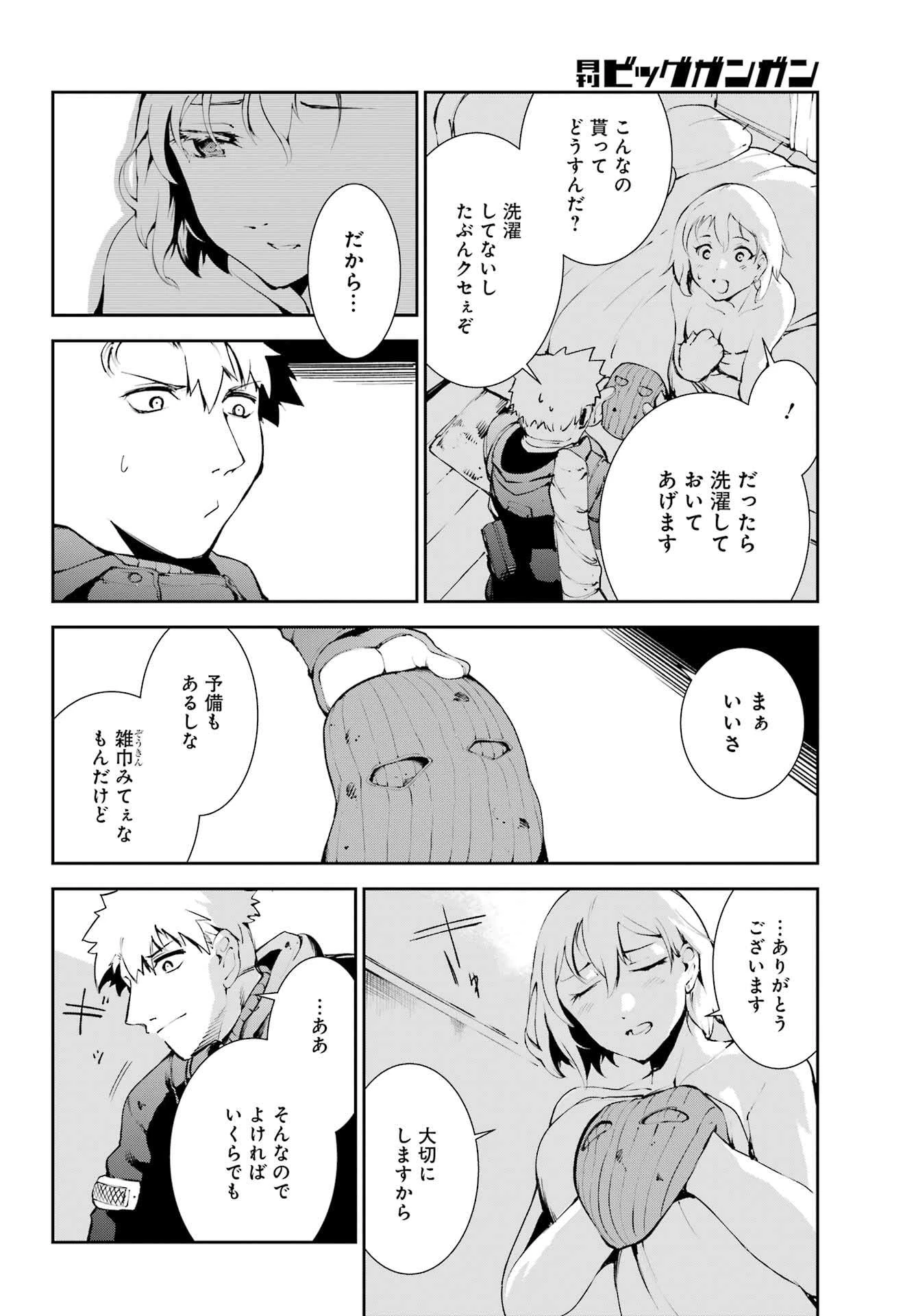 モスクワ2160 第25話 - 10