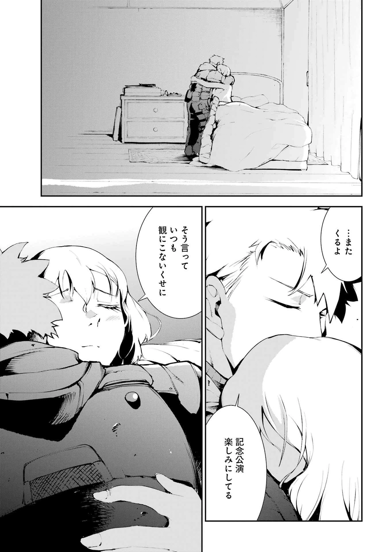 モスクワ2160 第25話 - 11