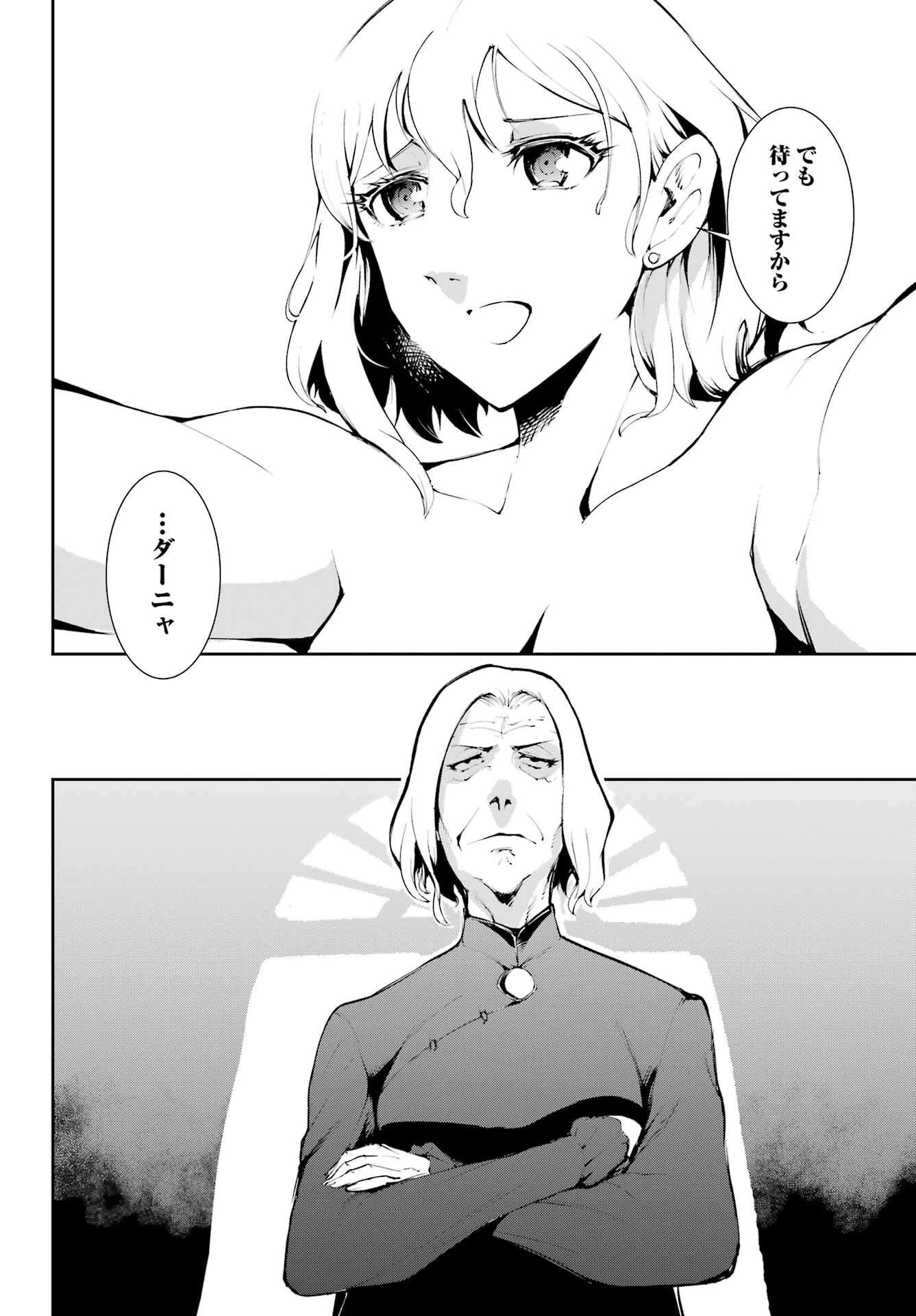 モスクワ2160 第25話 - 12