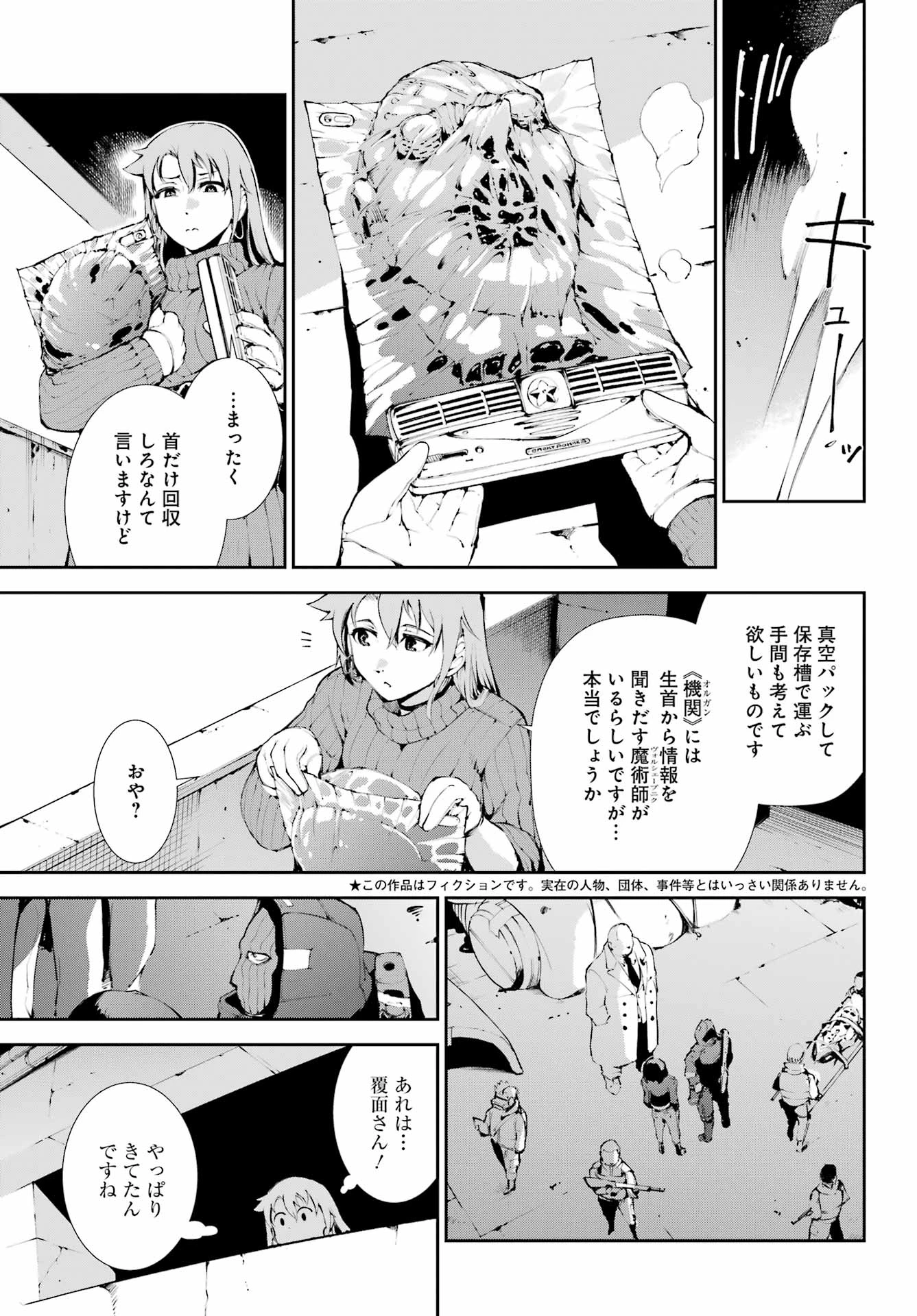 モスクワ2160 第24話 - 3