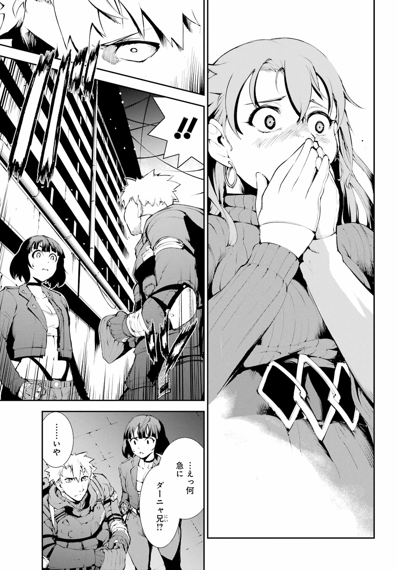 モスクワ2160 第24話 - 5