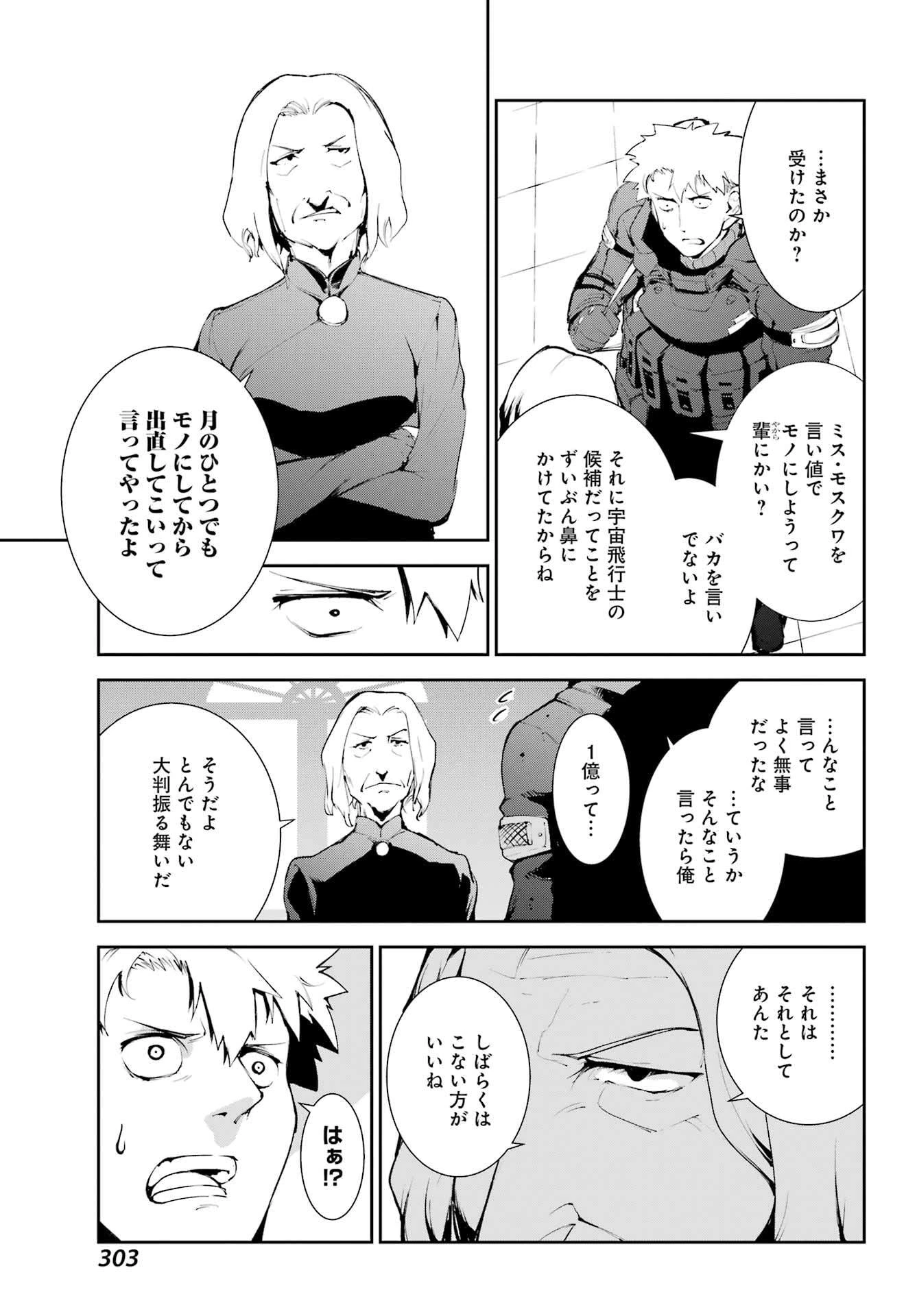 モスクワ2160 第25話 - 15