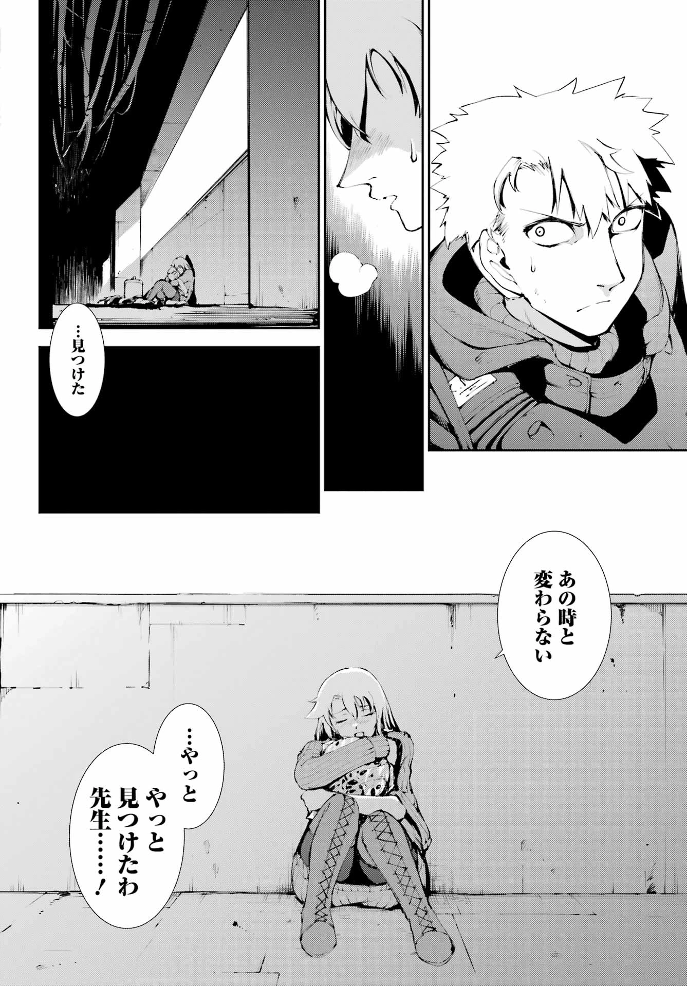 モスクワ2160 第24話 - 6