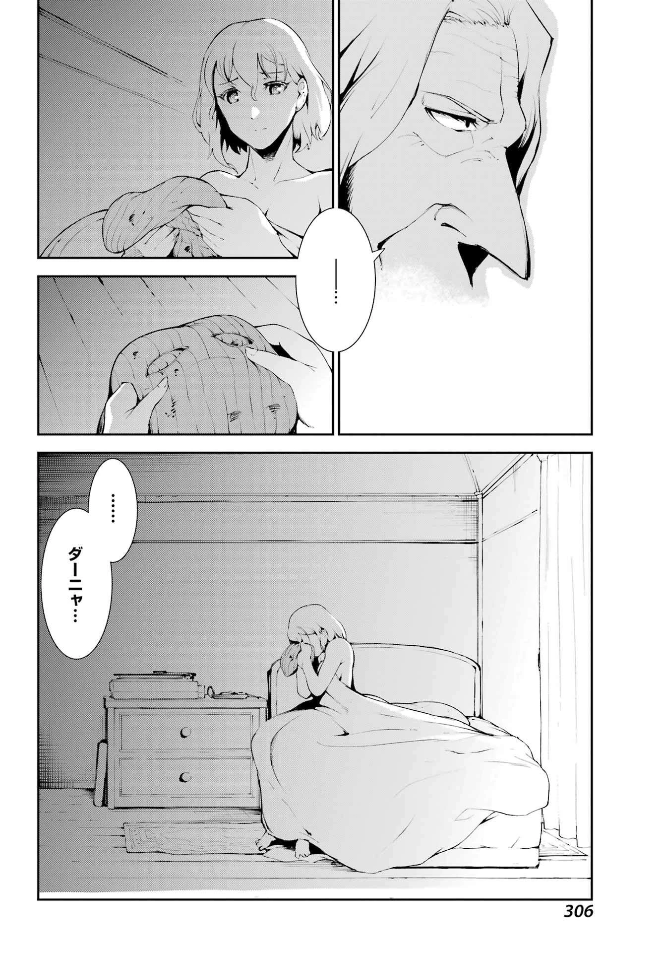 モスクワ2160 第25話 - 18