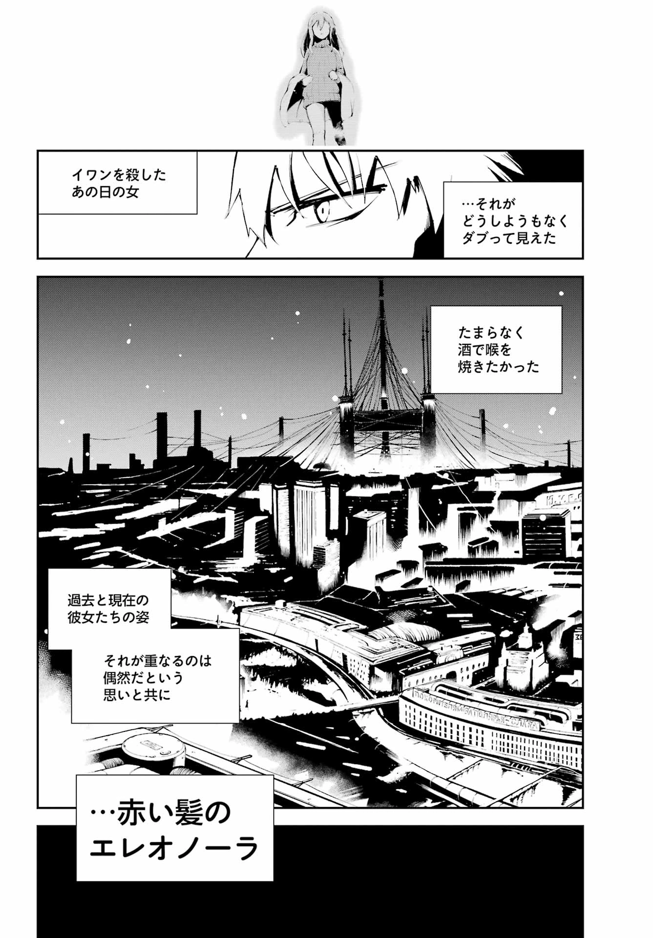 モスクワ2160 第24話 - 12