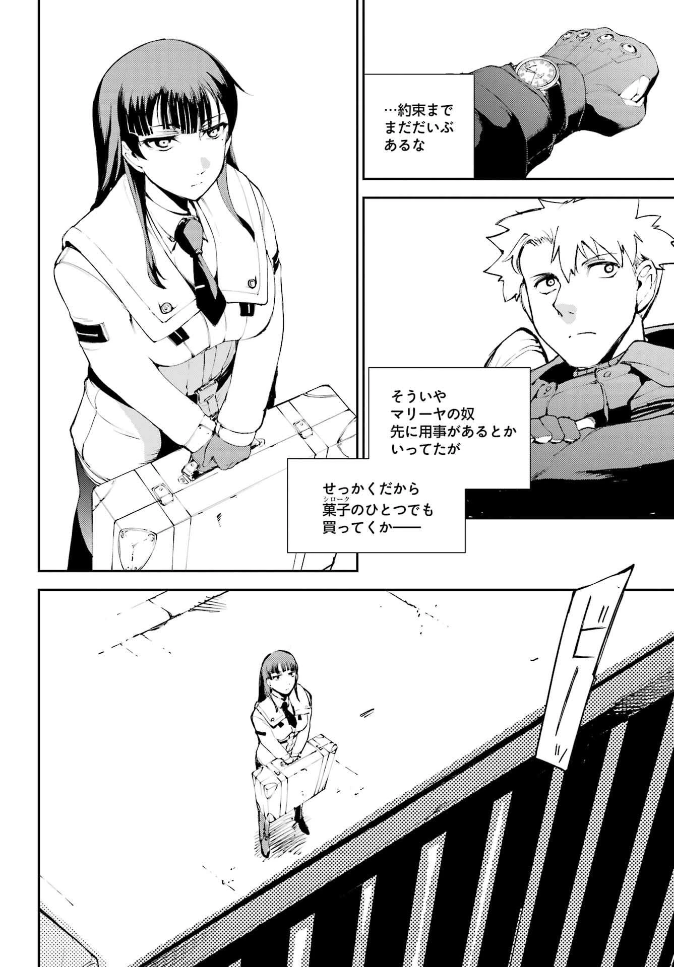 モスクワ2160 第25話 - 22