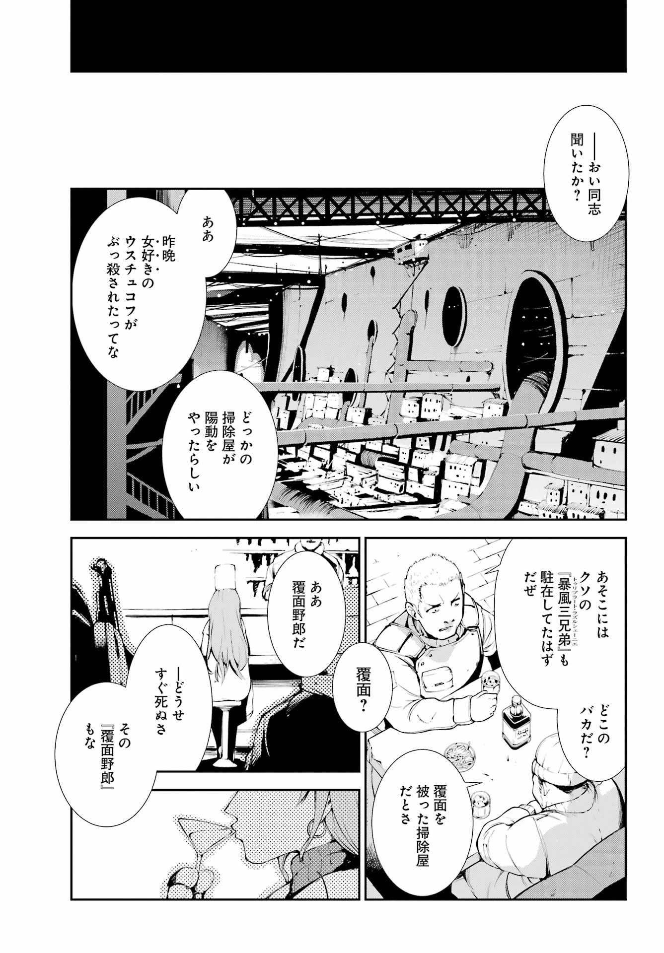 モスクワ2160 第24話 - 13