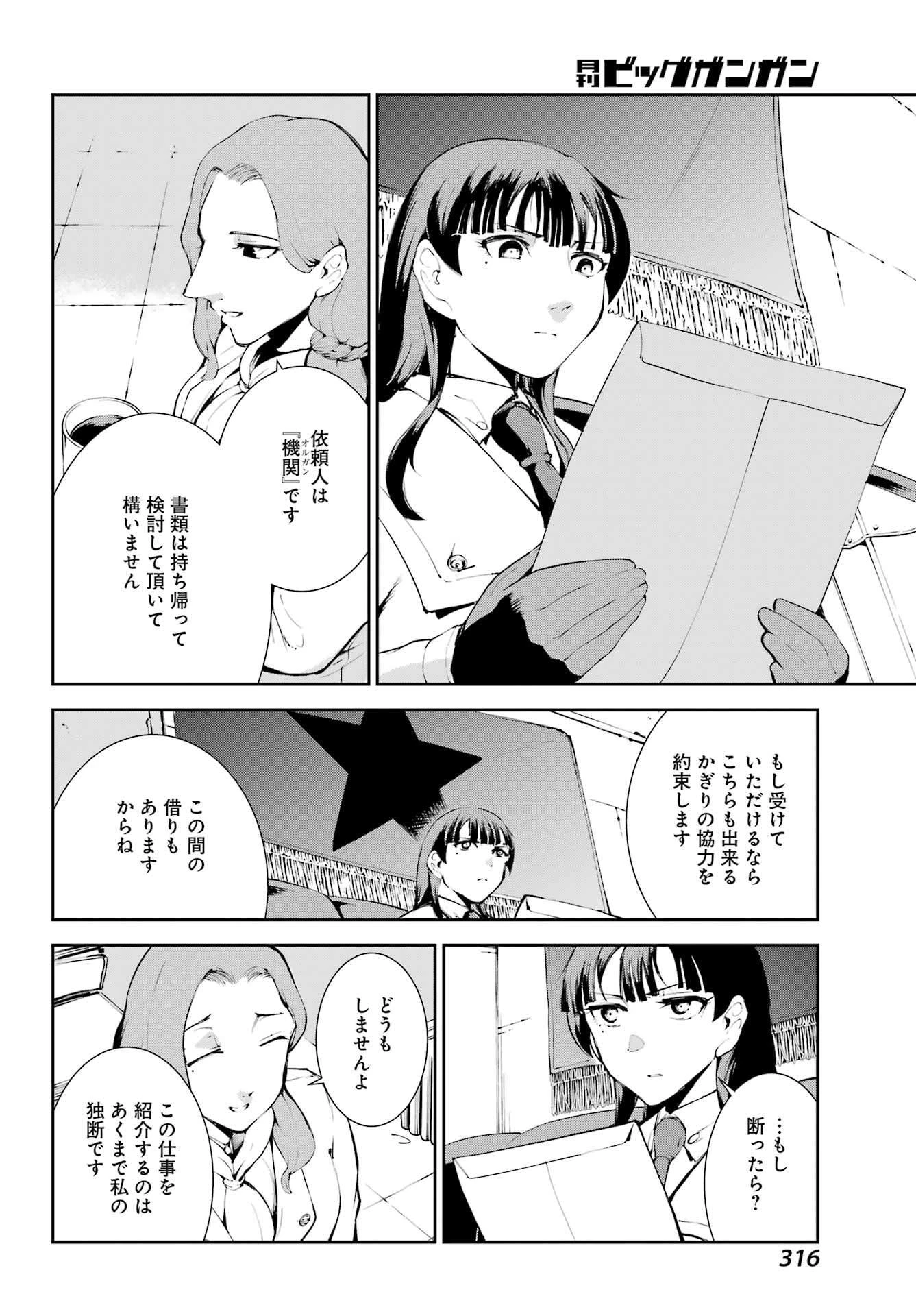 モスクワ2160 第25話 - 28