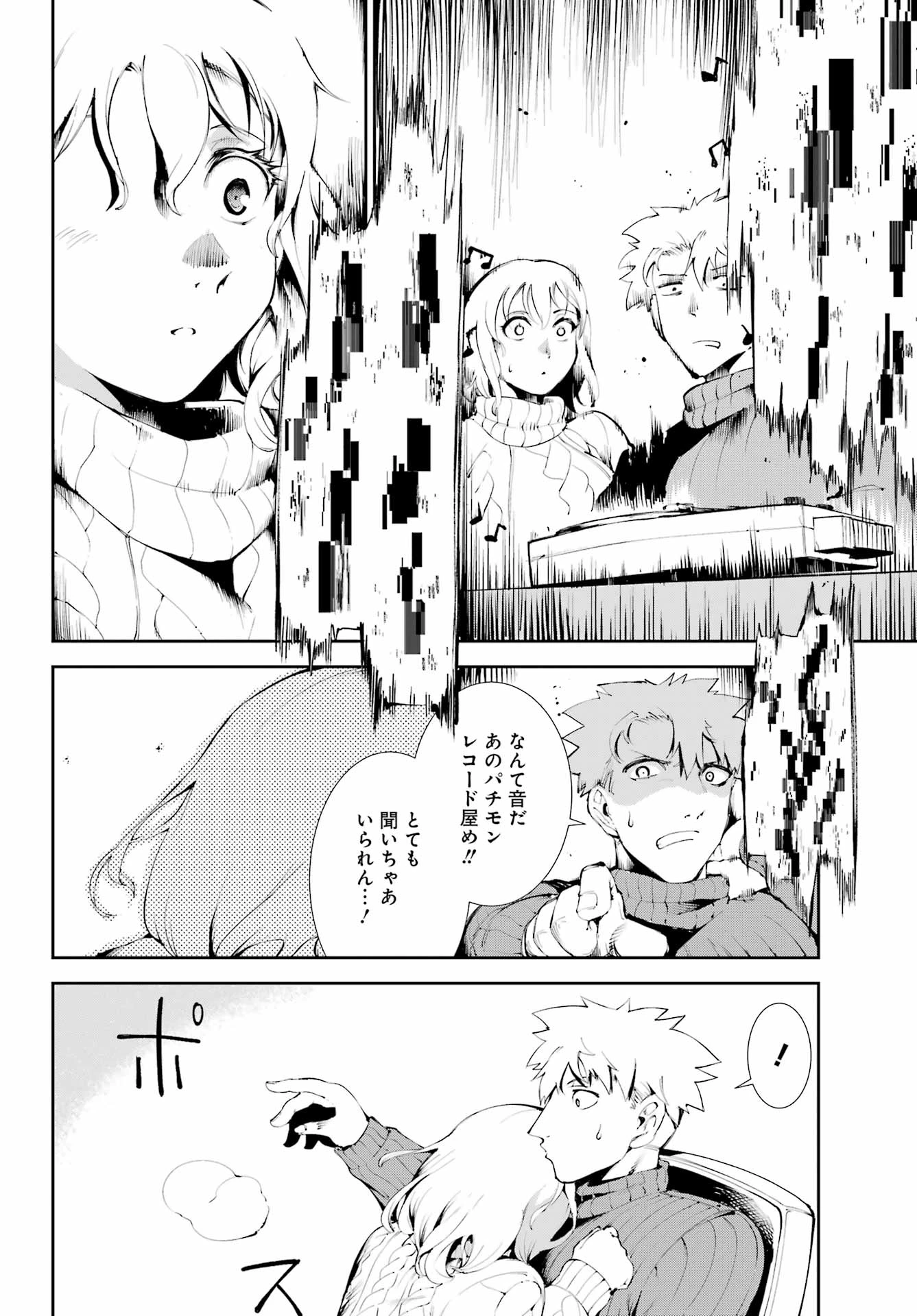 モスクワ2160 第24話 - 20