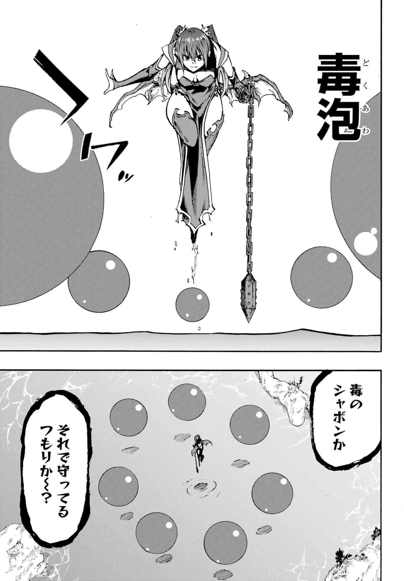 獄卒クラーケン 第33話 - 4