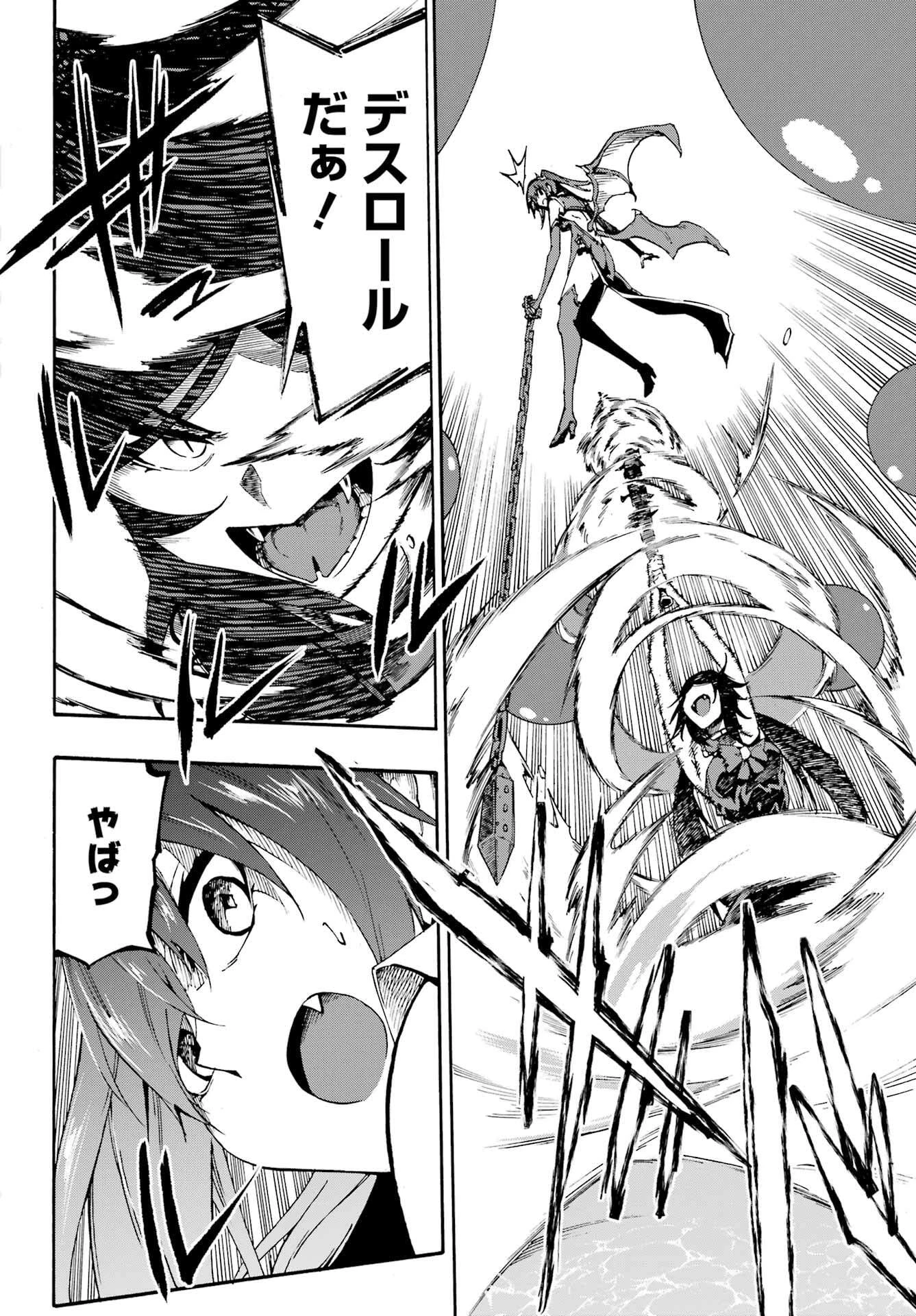 獄卒クラーケン 第33話 - 5