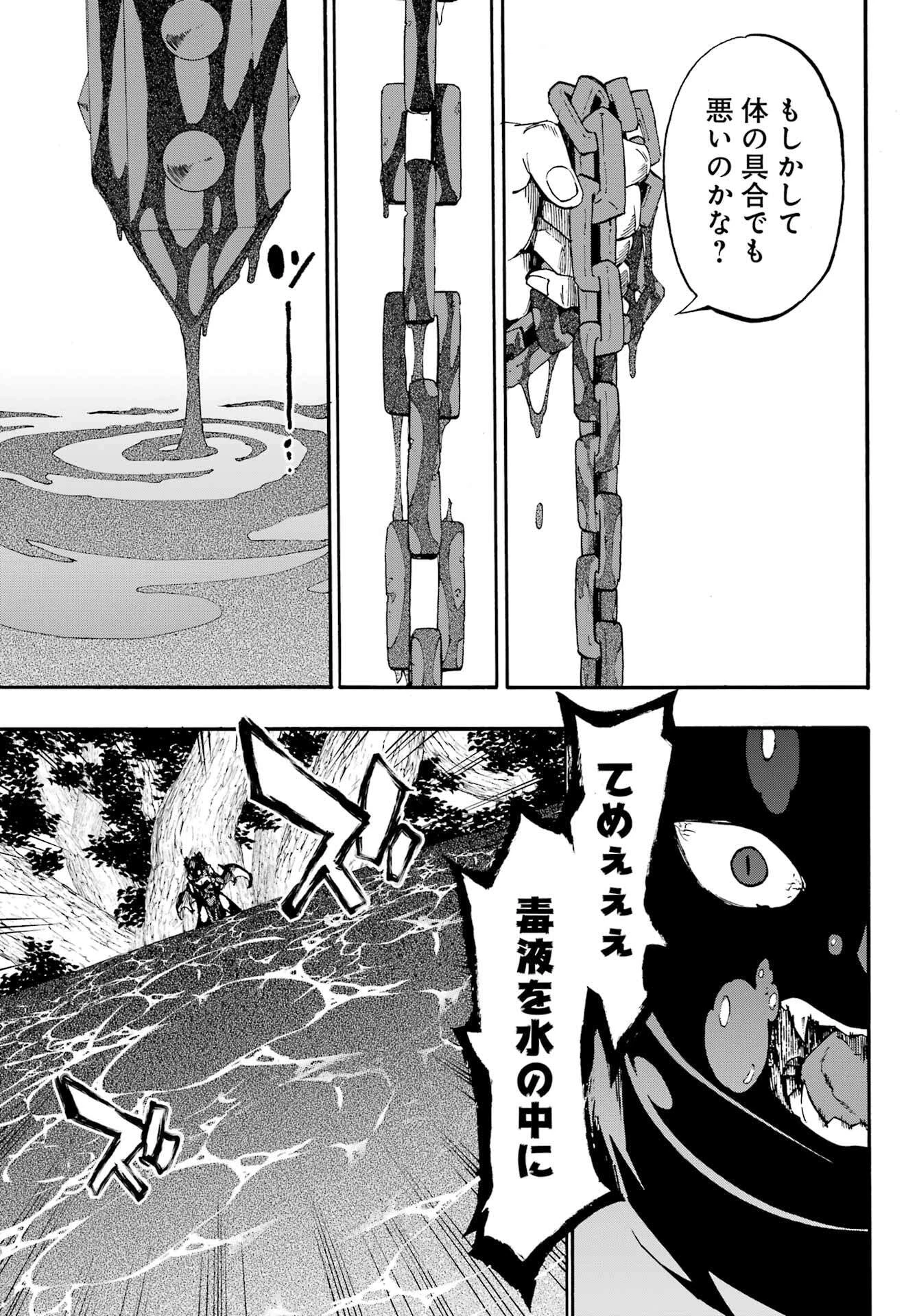 獄卒クラーケン 第33話 - 10