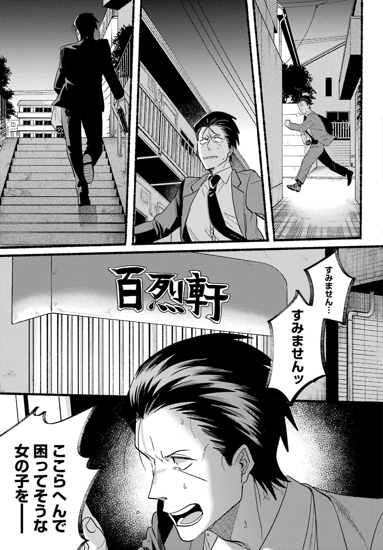 スーパーの裏でヤニ吸うふたり 第48話 - 13