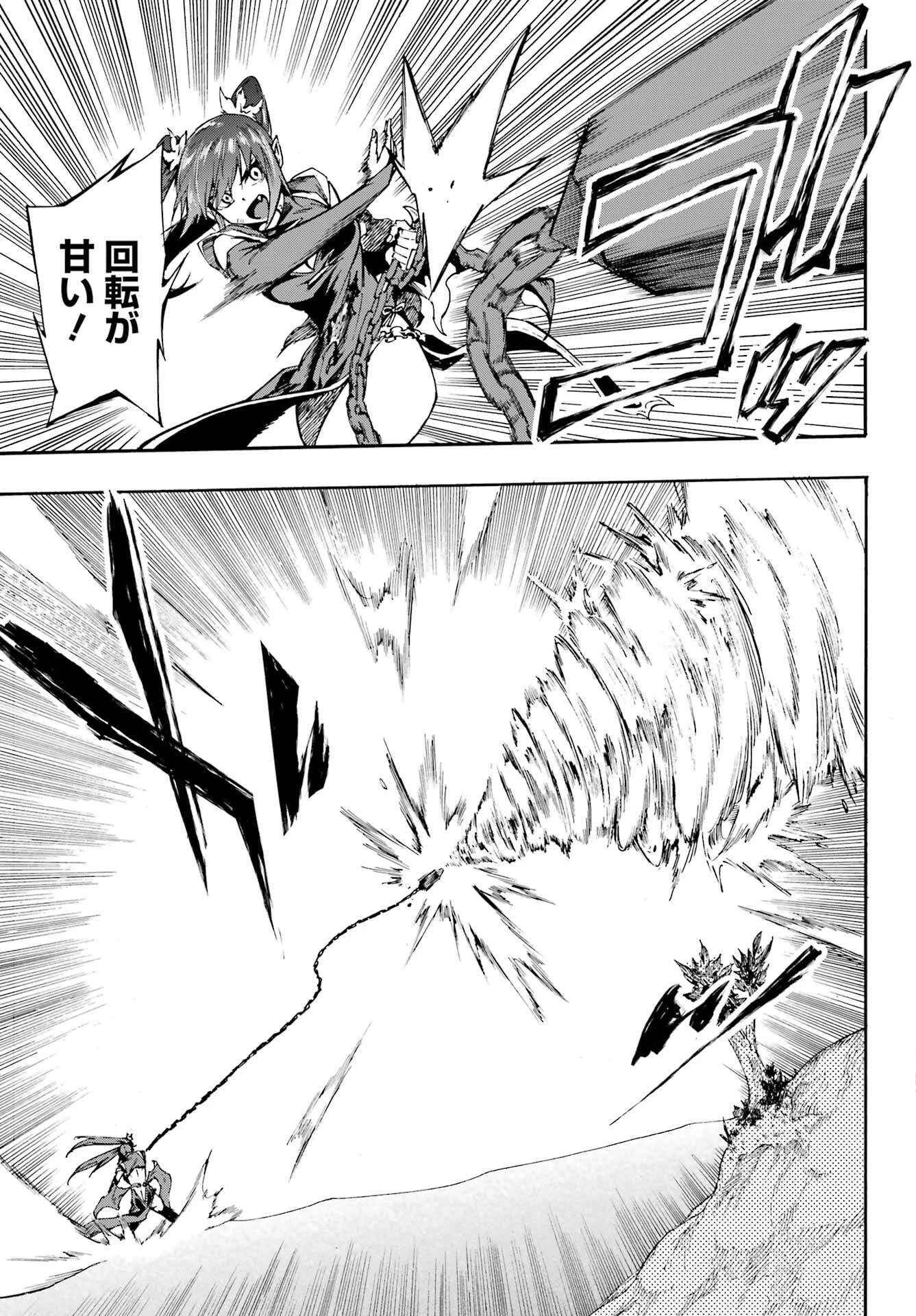 獄卒クラーケン 第33話 - 12